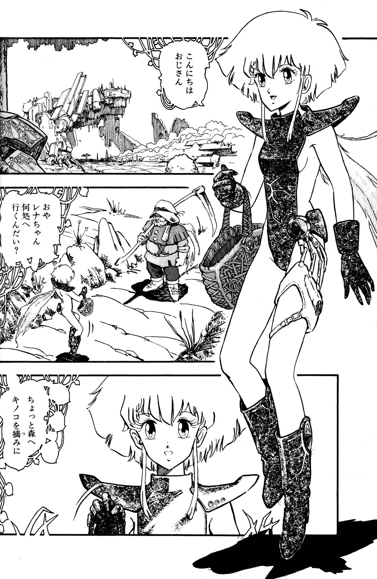 レモンピープル 1985年3月号 Vol.41