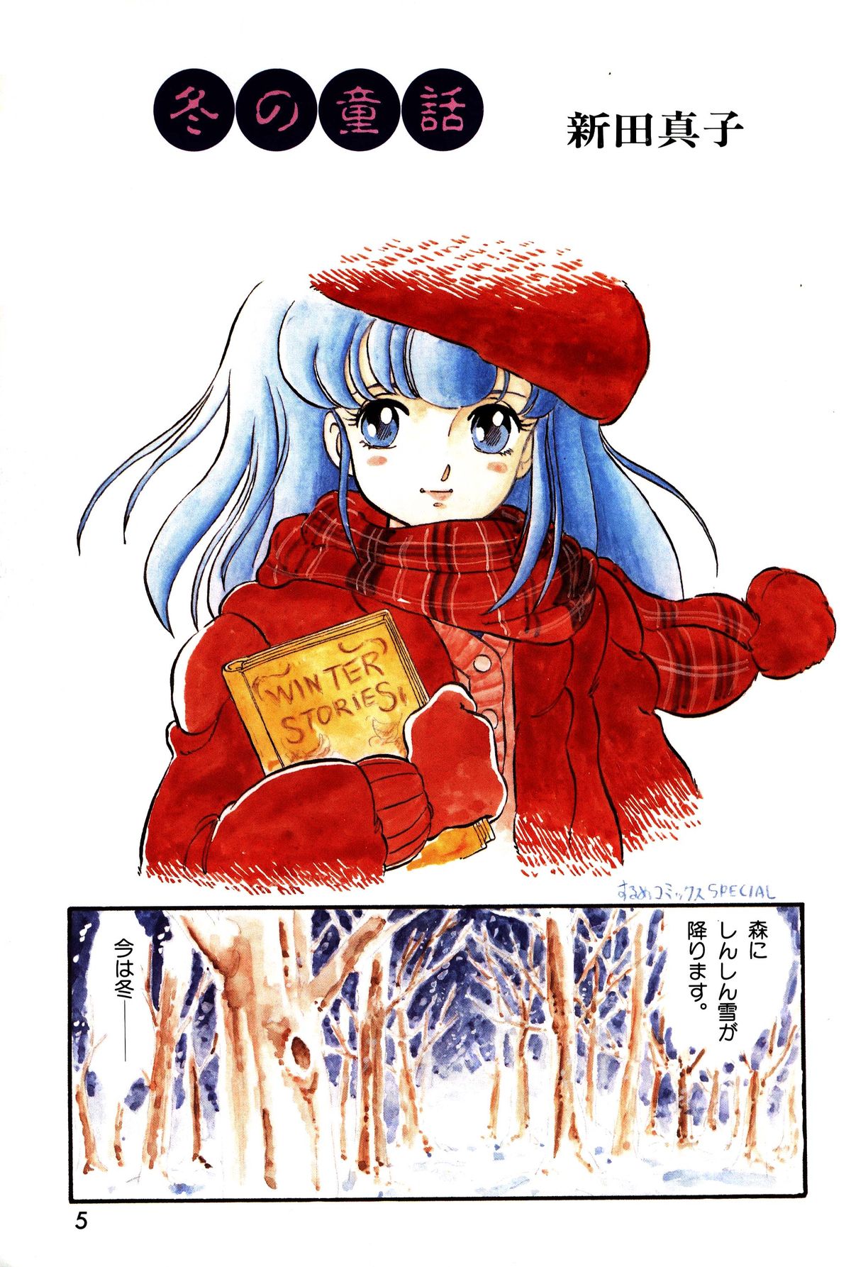 レモンピープル 1985年3月号 Vol.41