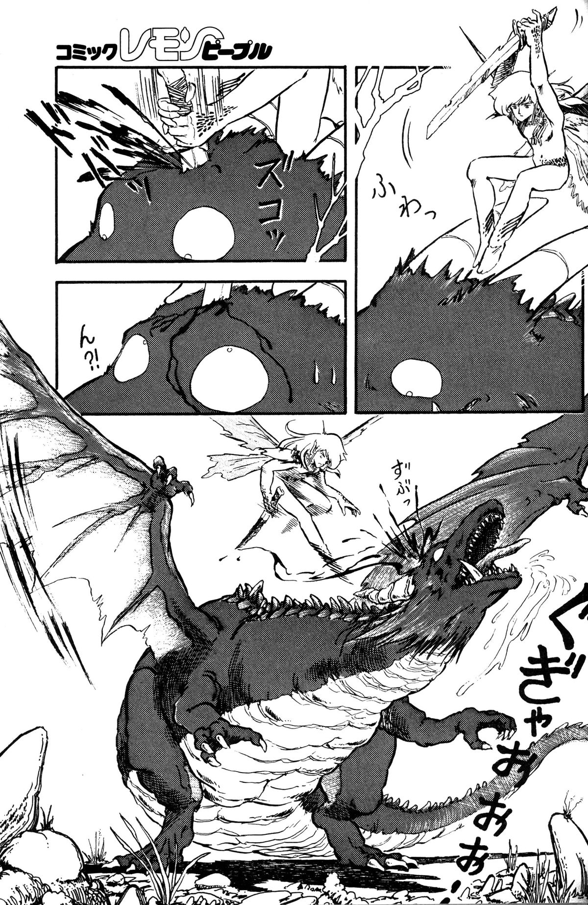 レモンピープル 1985年3月号 Vol.41