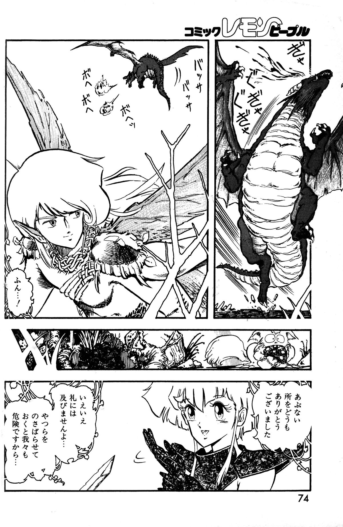 レモンピープル 1985年3月号 Vol.41