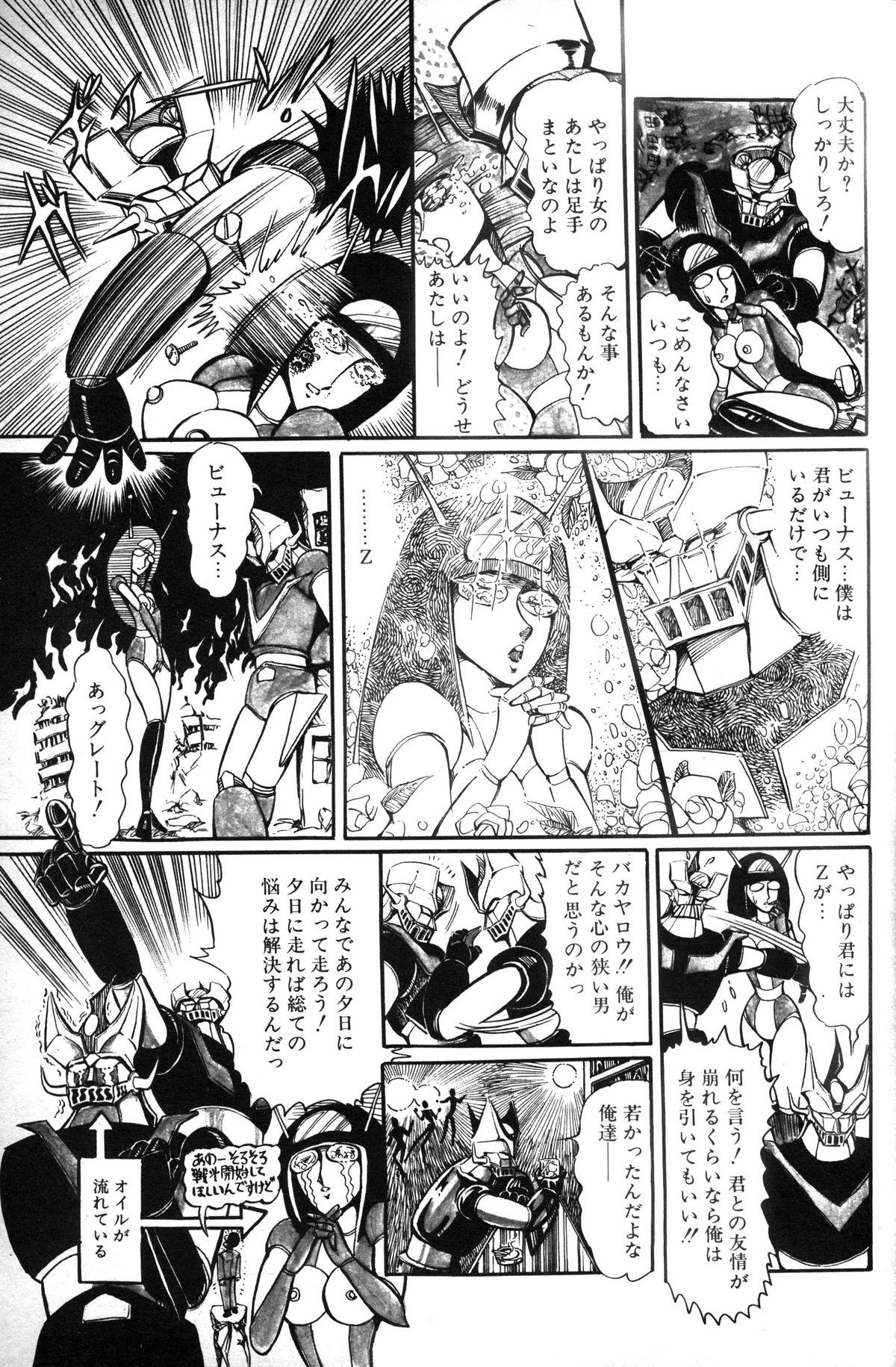 レモンピープル 1985年3月号 Vol.41