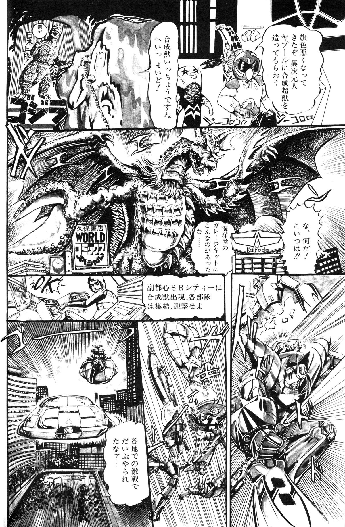 レモンピープル 1985年3月号 Vol.41