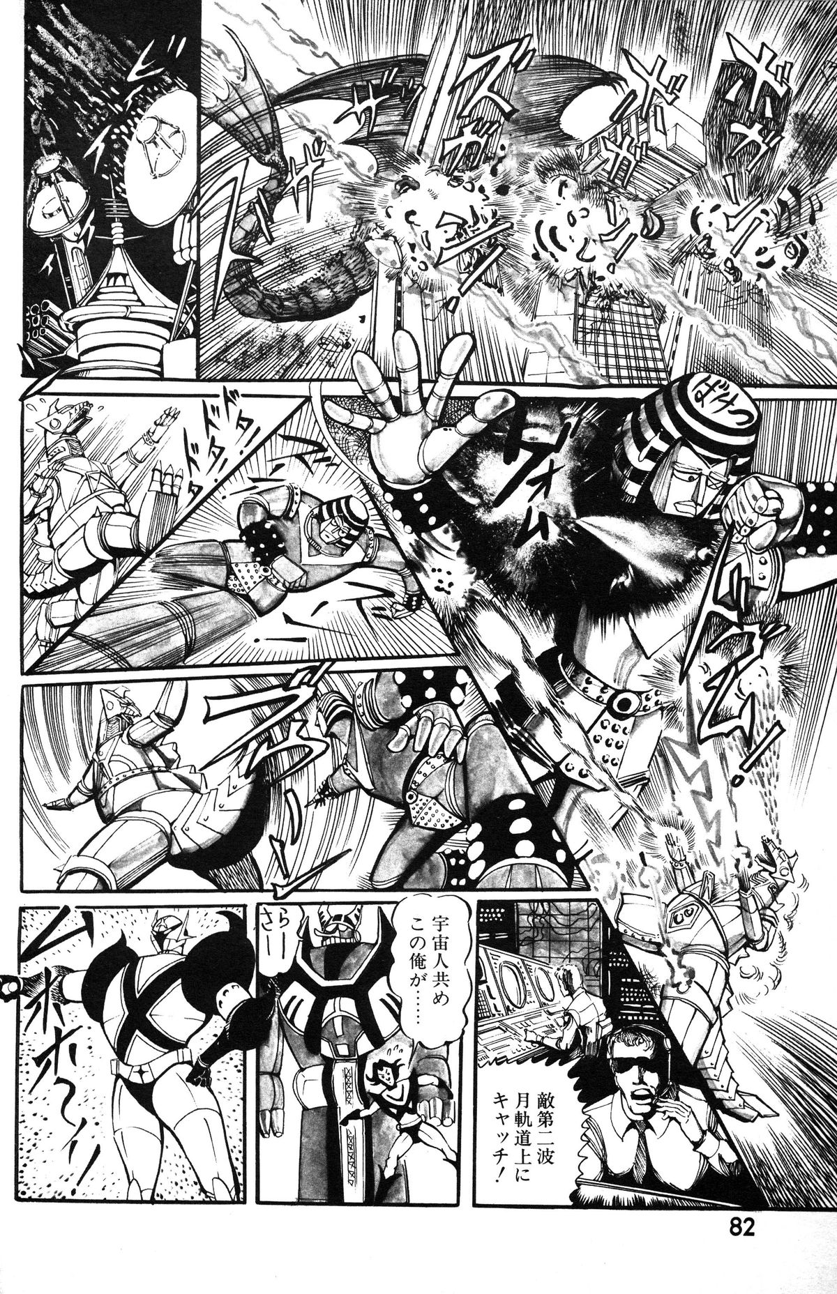 レモンピープル 1985年3月号 Vol.41