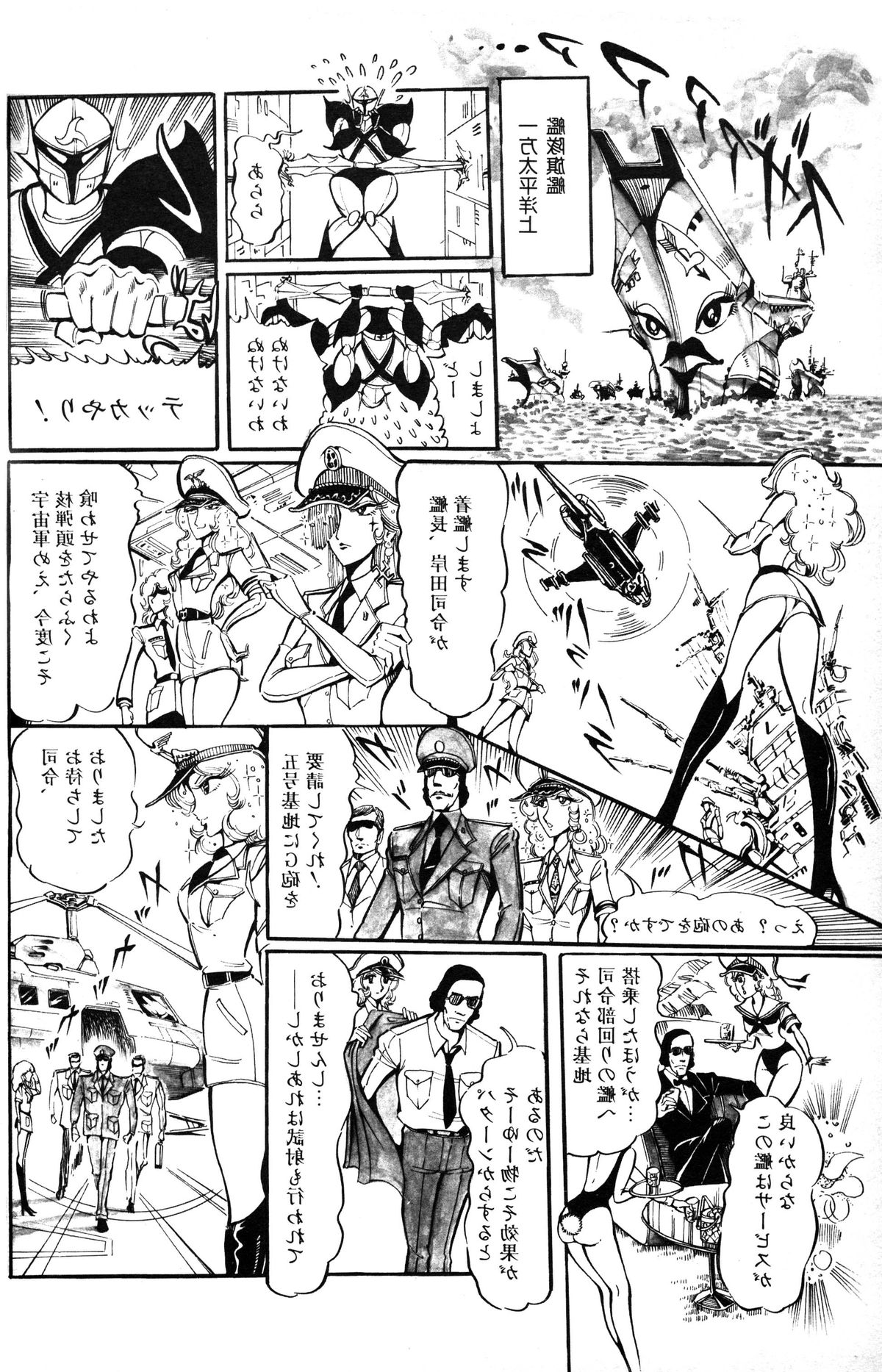 レモンピープル 1985年3月号 Vol.41