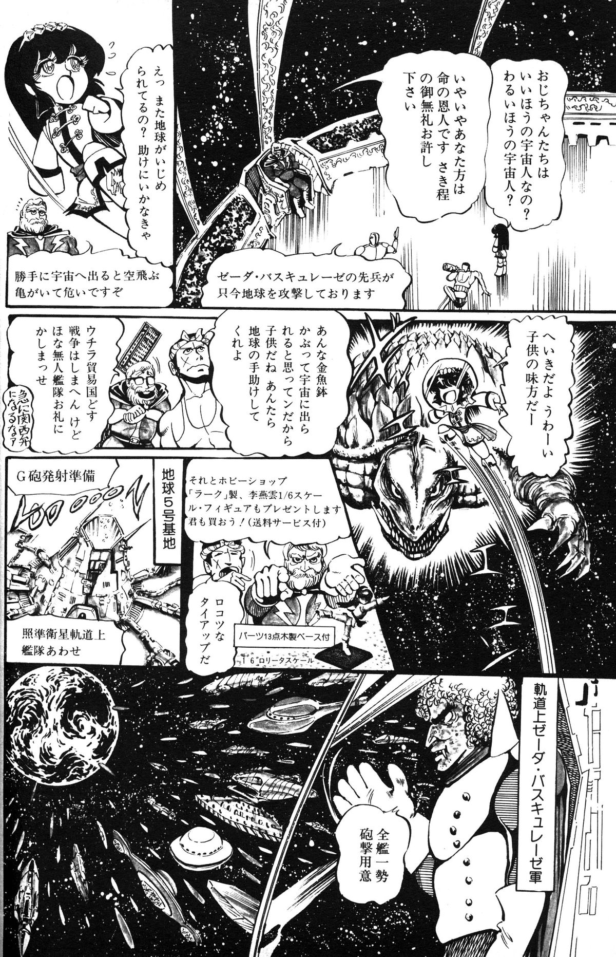 レモンピープル 1985年3月号 Vol.41