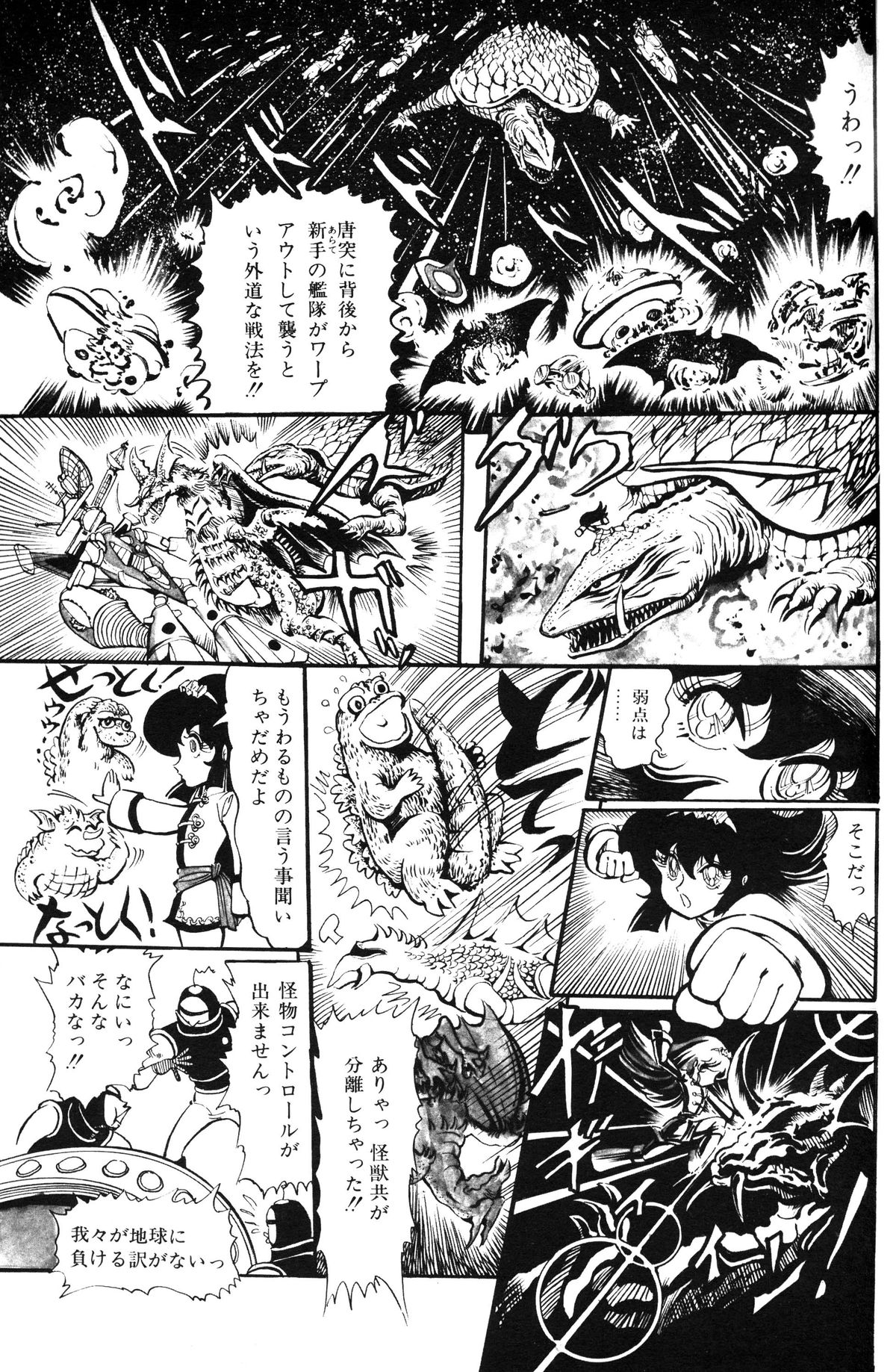 レモンピープル 1985年3月号 Vol.41