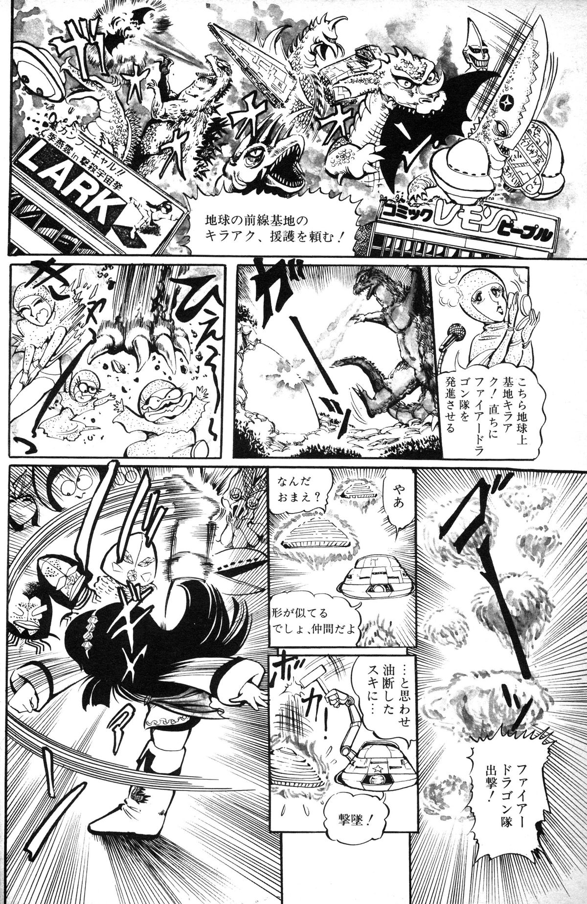 レモンピープル 1985年3月号 Vol.41