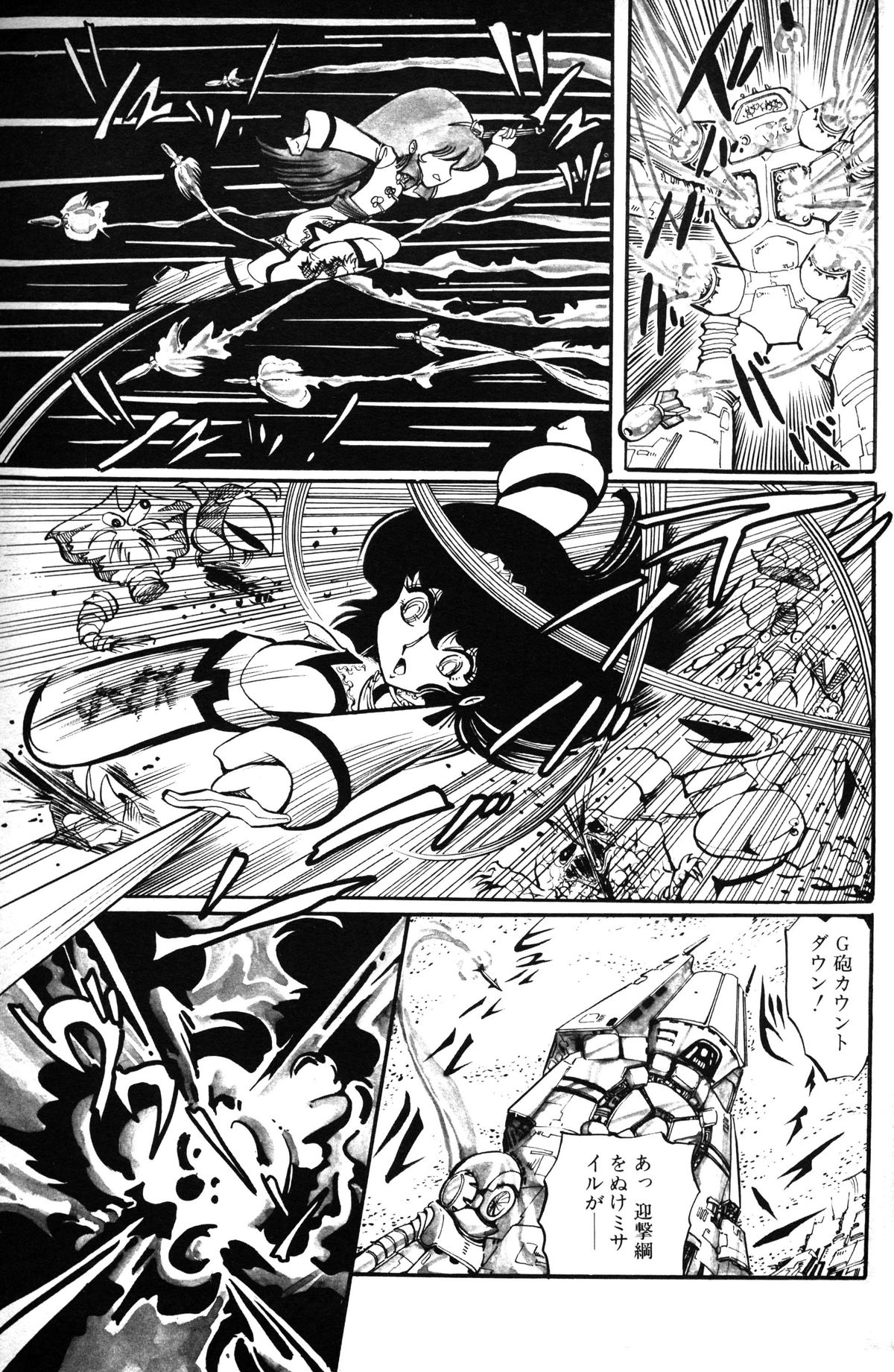 レモンピープル 1985年3月号 Vol.41