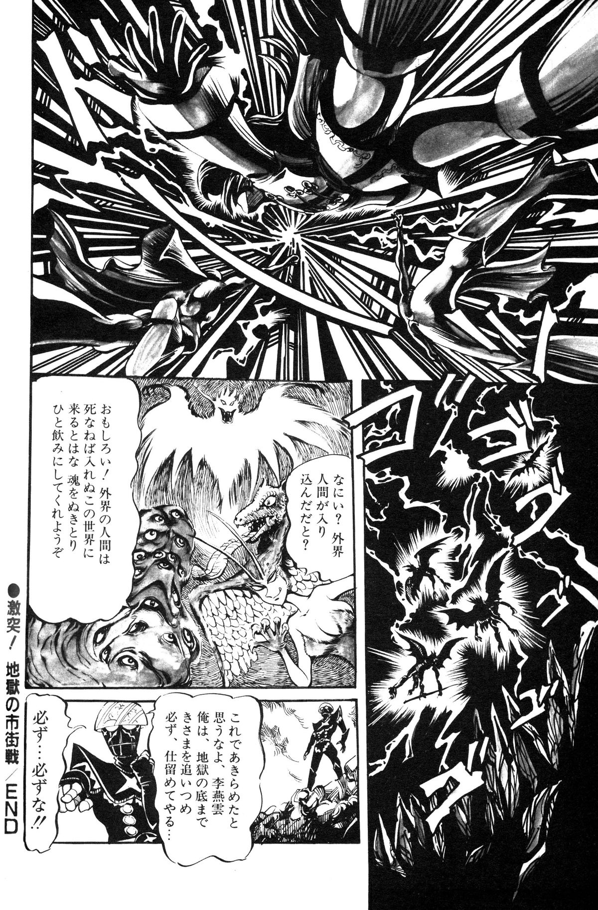 レモンピープル 1985年3月号 Vol.41