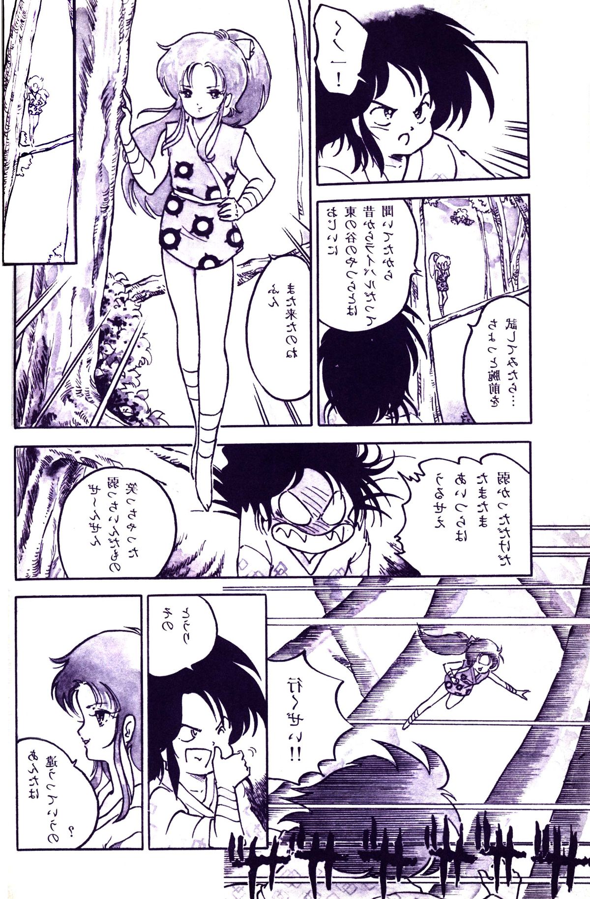 レモンピープル 1985年3月号 Vol.41