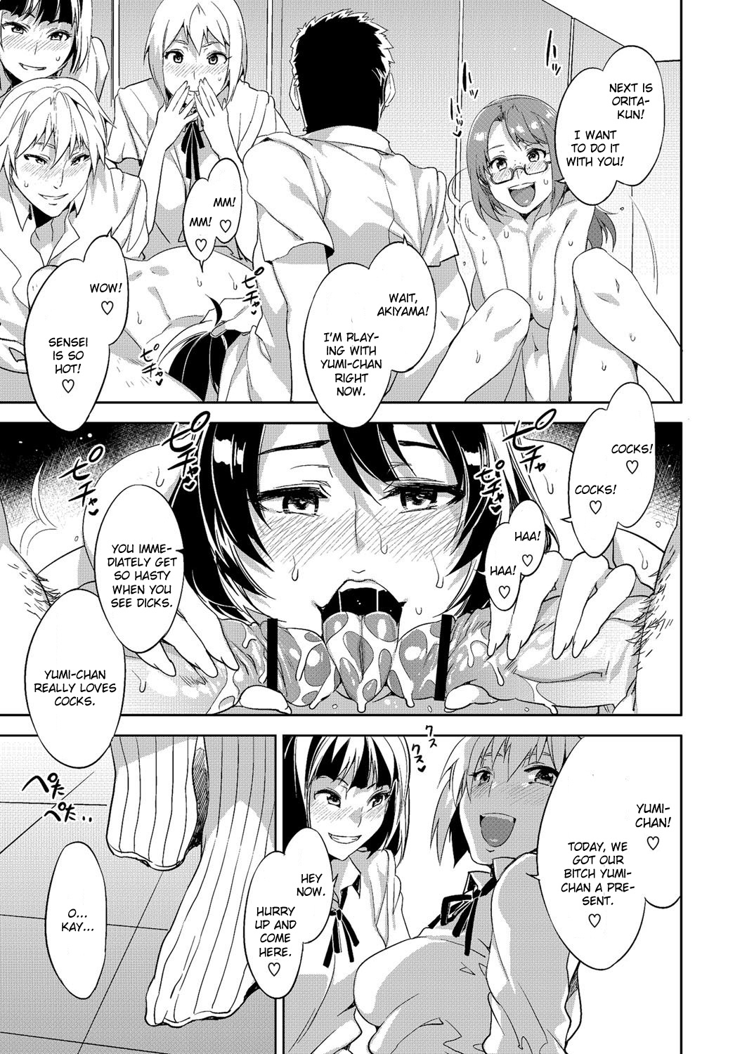 [水龍敬] 俺たちの担任 (COMIC メガストアH 2012年11月号) [英訳] [DL版]