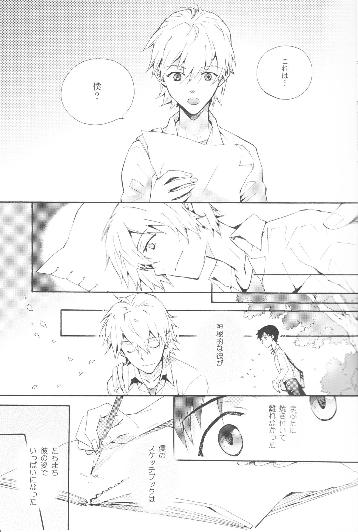 (C82) [夜空色ドロップ (馬渡ようこ)] Sketch (新世紀エヴァンゲリオン)