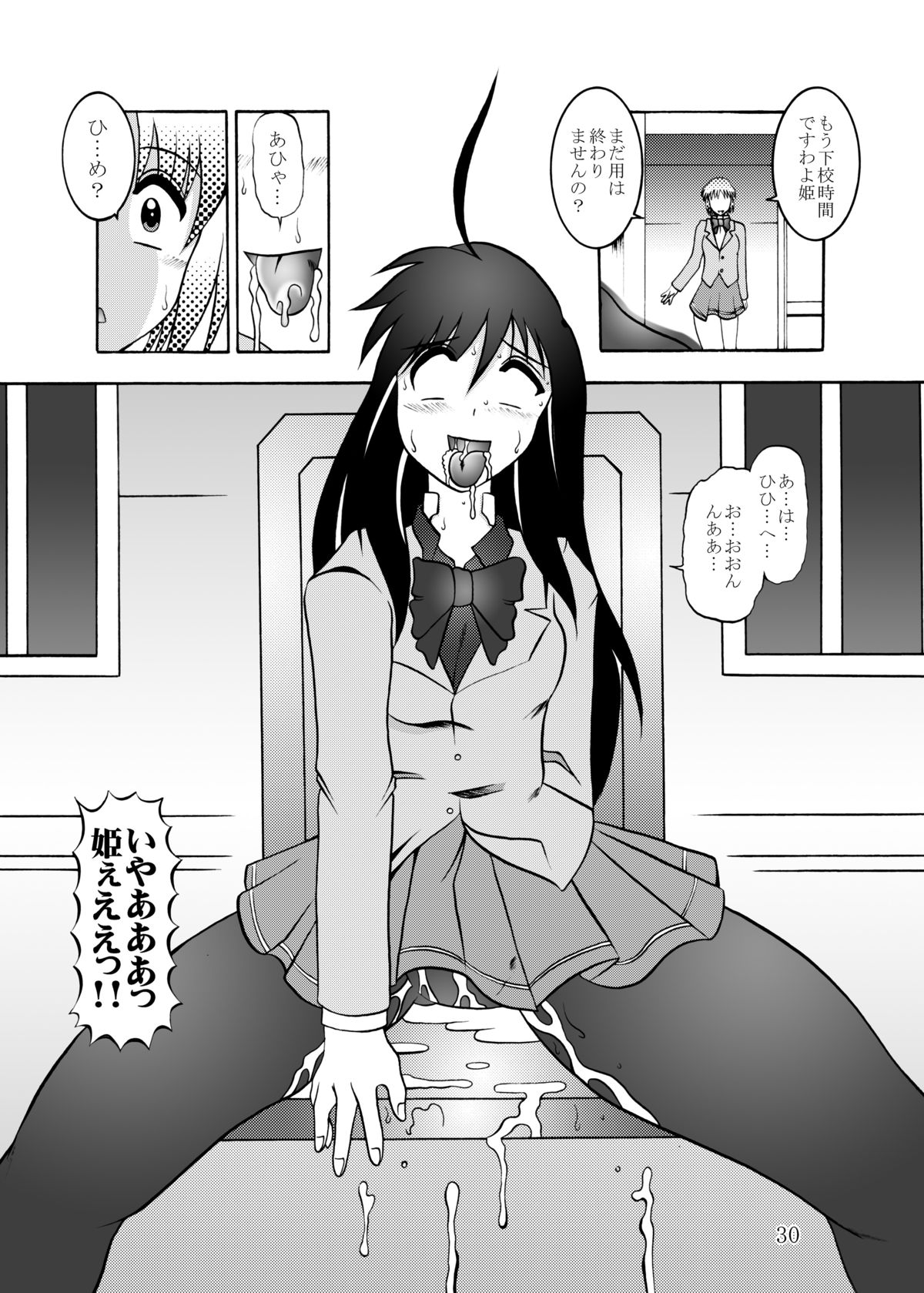 [スタジオきゃうん (村上雅貴)] 淫欲改造:黒雪姫 (アクセル·ワールド) [DL版]