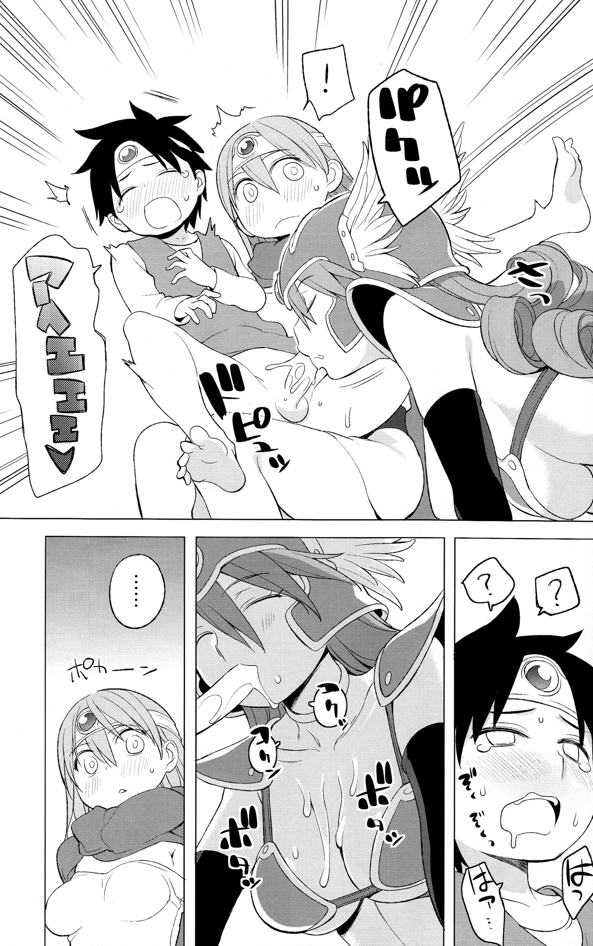 (C83) [ひぐま屋 (野良ヒグマ)] 勇者と賢者と時々戦士。 (ドラゴンクエストIII)