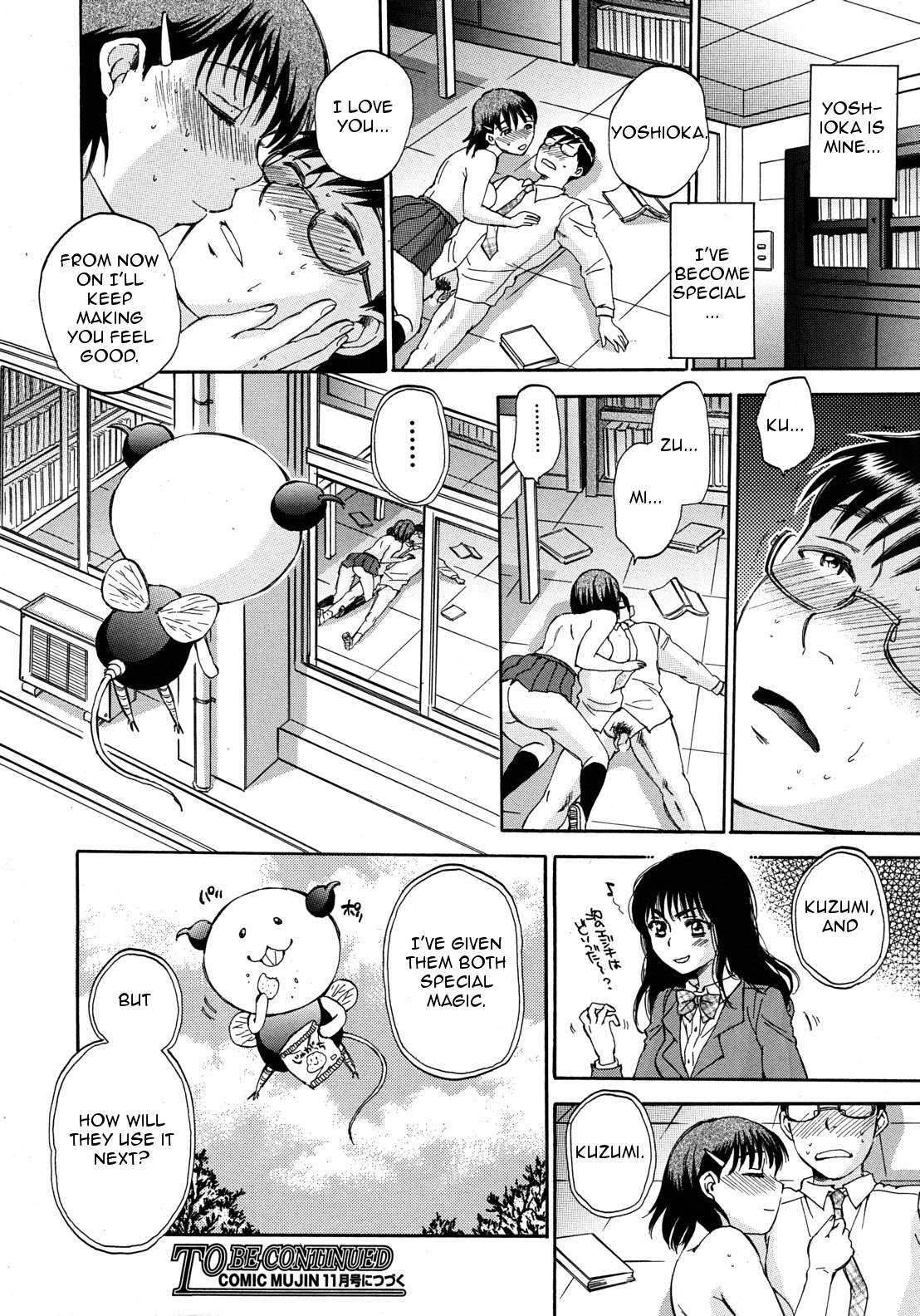 【サブスカ】久住SOSCh。 2（COMIC MUJIN 2012-09）[英語] {AuraDevil}