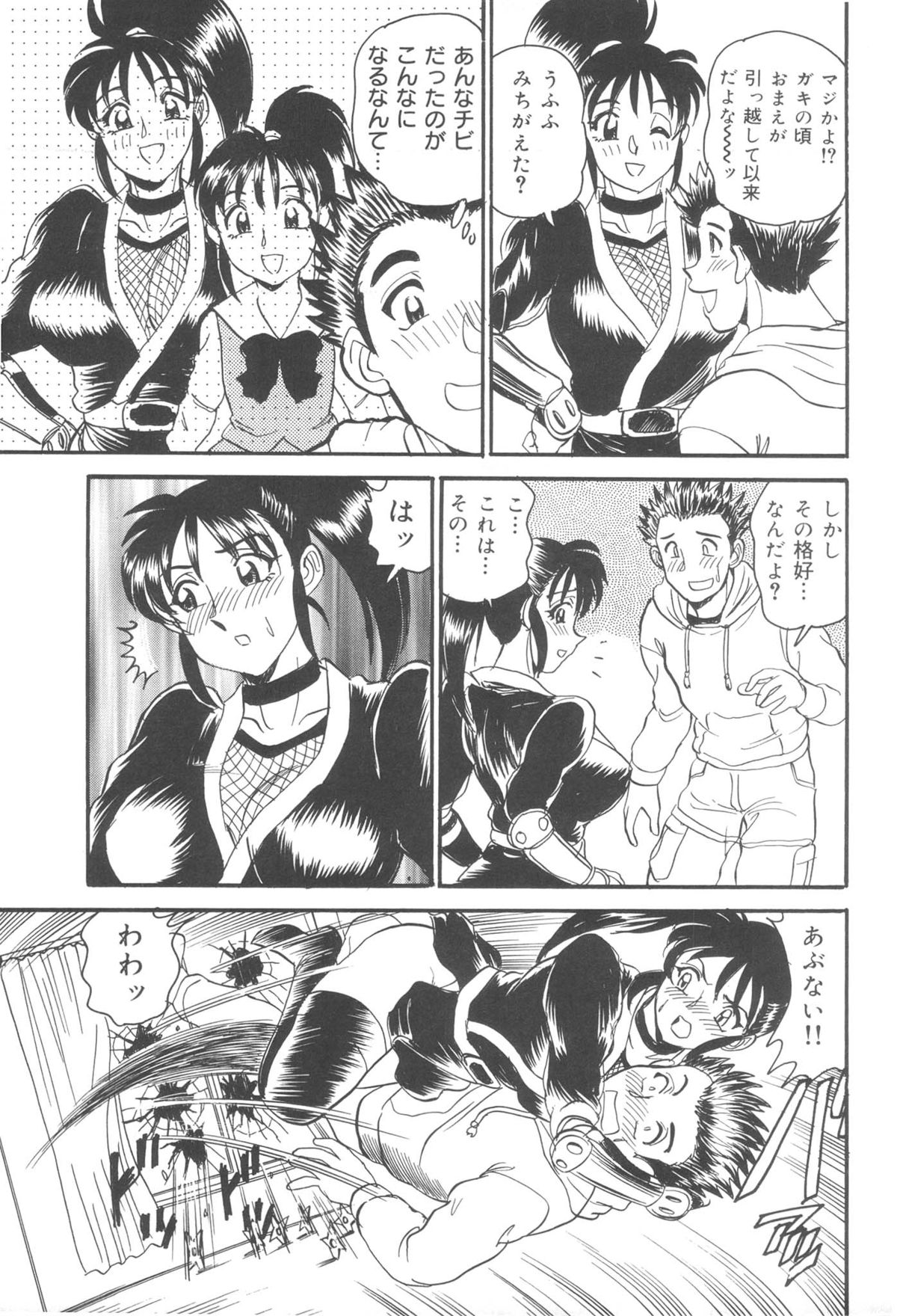 [つくしの真琴] 淫熟聖母 甘き蜜の交り