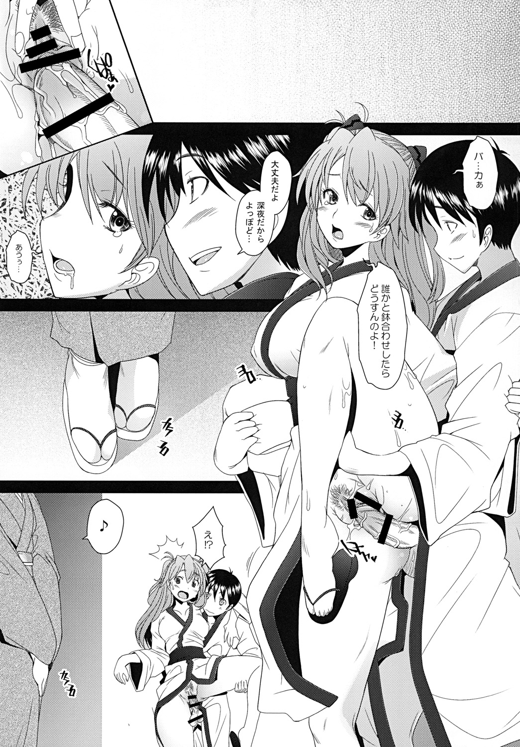 [琥珀亭 (堺はまち)] Confusion LEVEL A vol.6 (新世紀エヴァンゲリオン) [DL版]