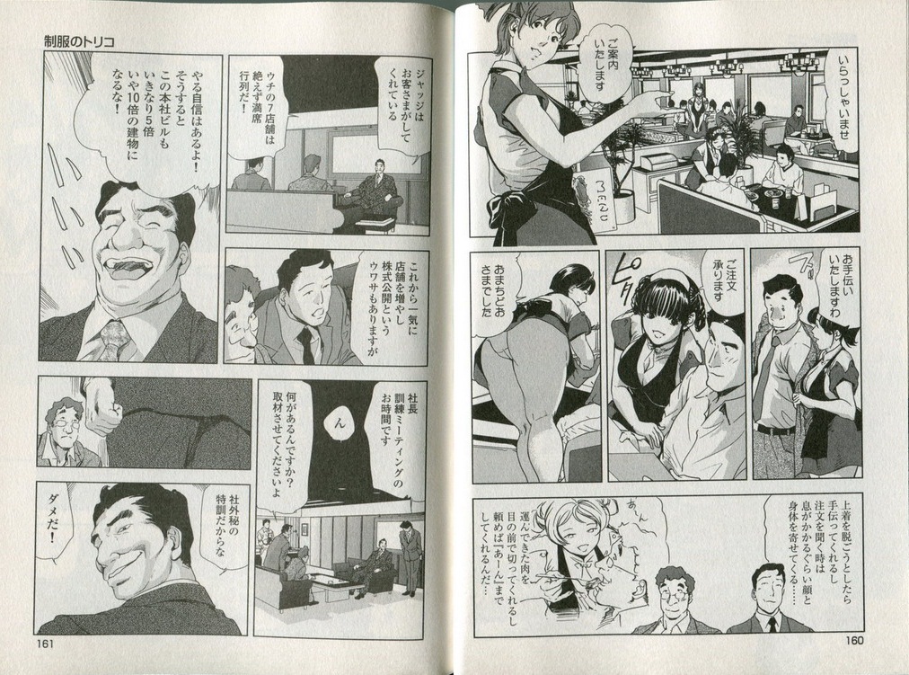 [岬ゆきひろ] 女太刀卑弥呼