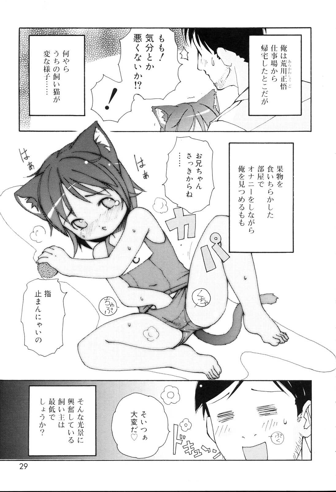[LEE] みにみみ