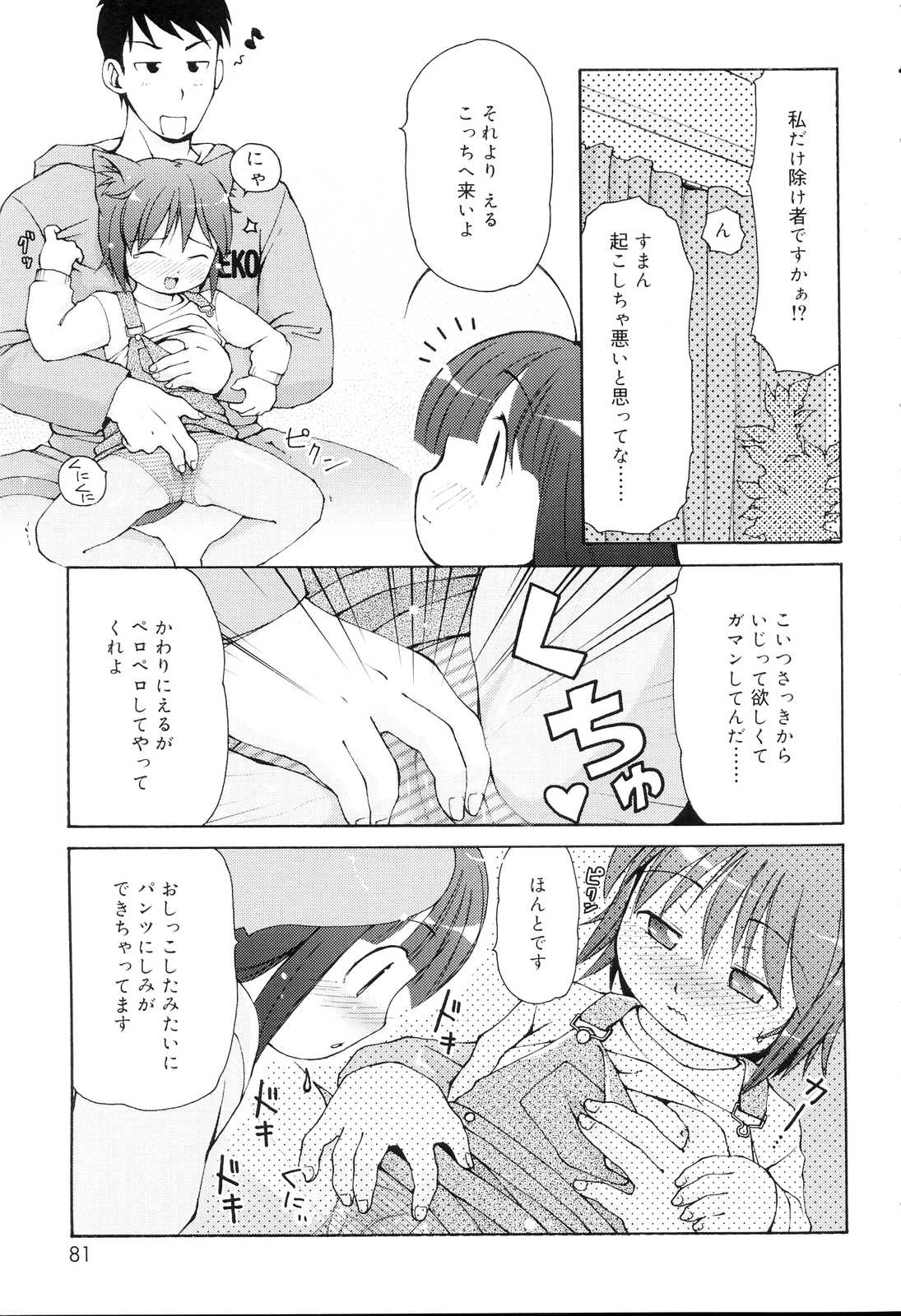 [LEE] みにみみ