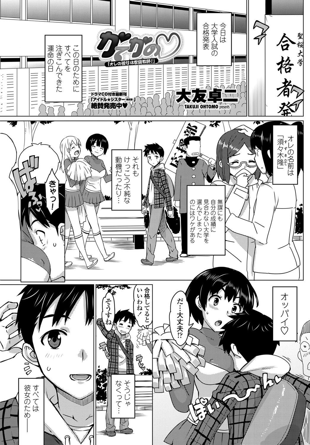 [雑誌] COMICペンギンクラブ山賊版 2012年04月号 Vol.308 279. [DL版]