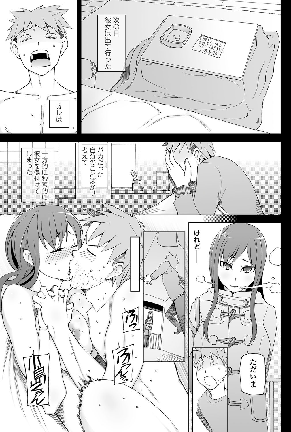 [雑誌] COMICペンギンクラブ山賊版 2012年06月号 Vol.281 Vol. [DL版]