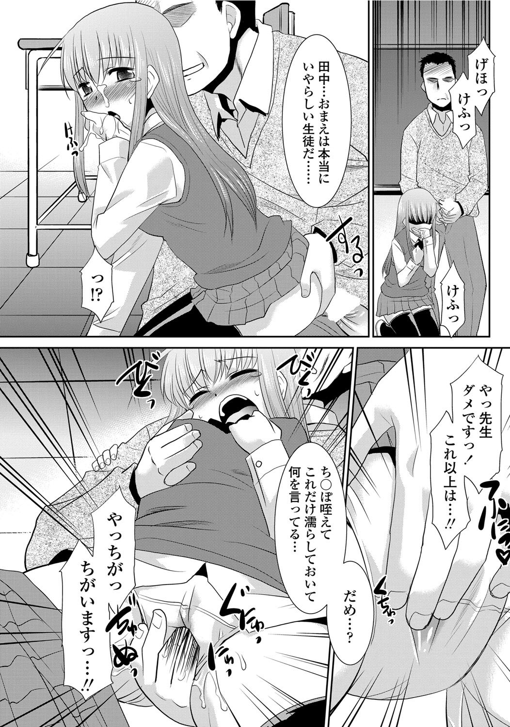 [雑誌] COMICペンギンクラブ山賊版 2012年06月号 Vol.281 Vol. [DL版]