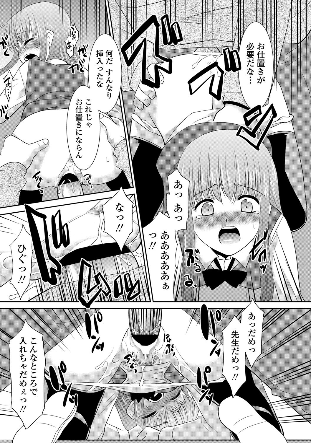 [雑誌] COMICペンギンクラブ山賊版 2012年06月号 Vol.281 Vol. [DL版]