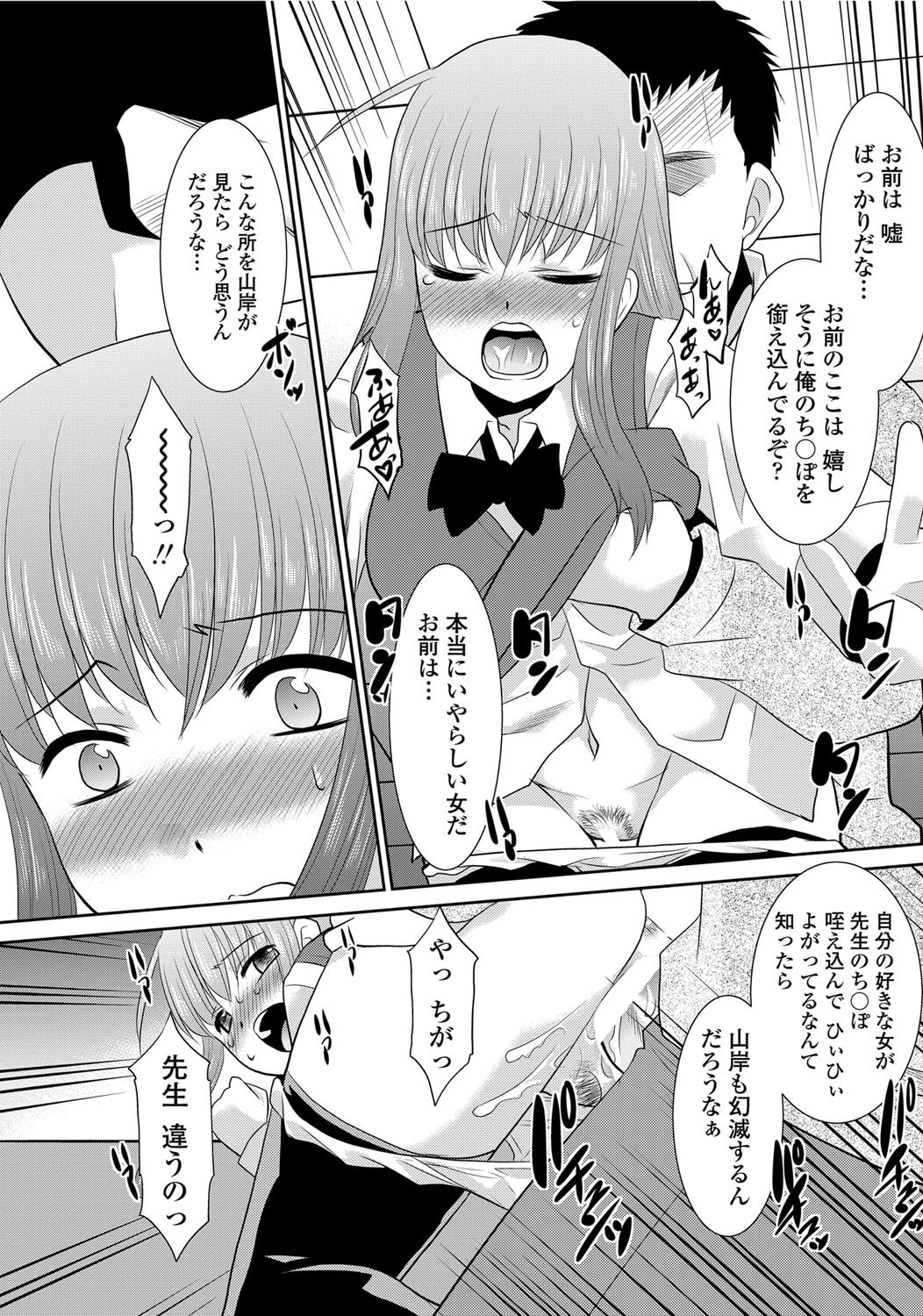 [雑誌] COMICペンギンクラブ山賊版 2012年06月号 Vol.281 Vol. [DL版]