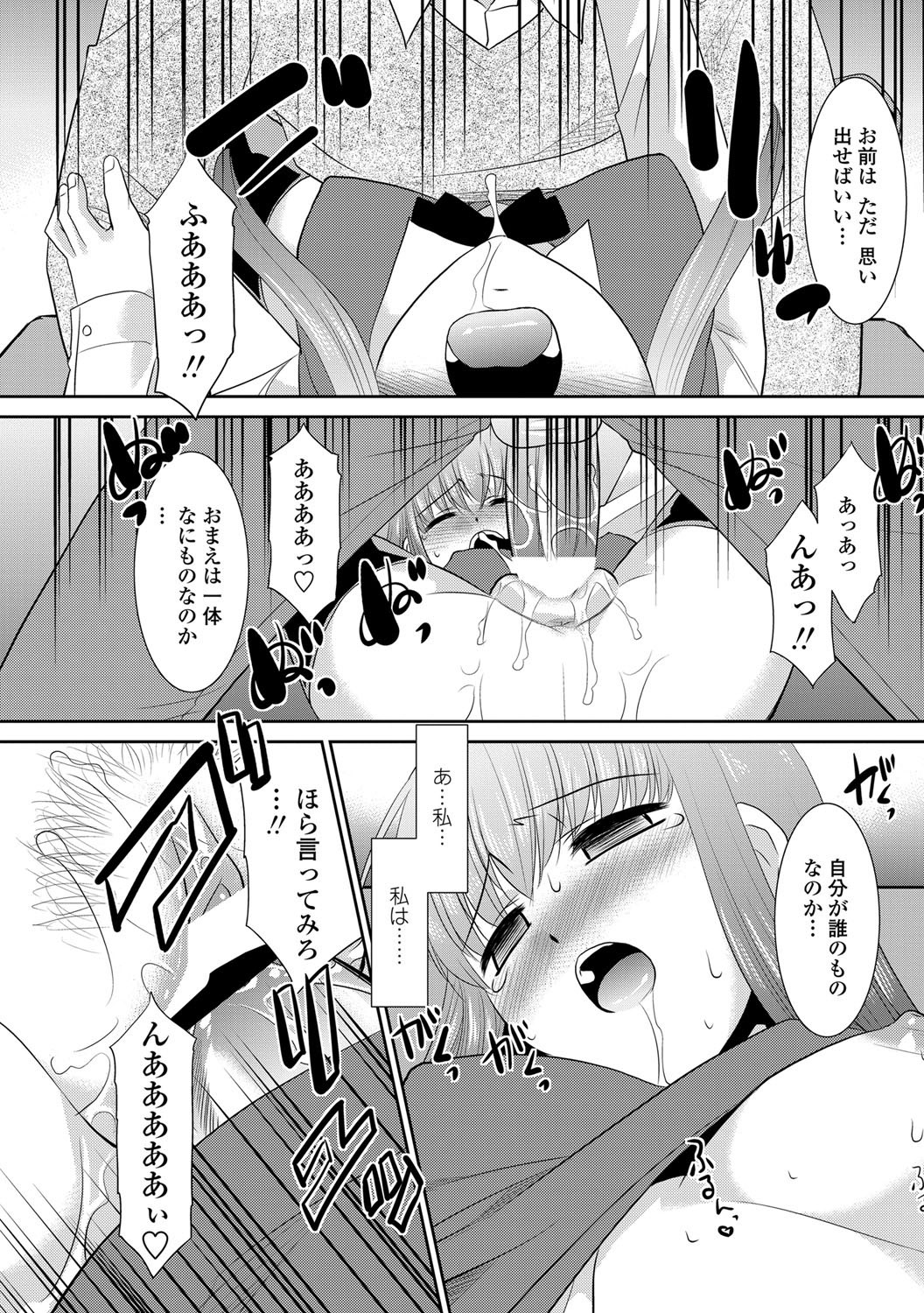 [雑誌] COMICペンギンクラブ山賊版 2012年06月号 Vol.281 Vol. [DL版]