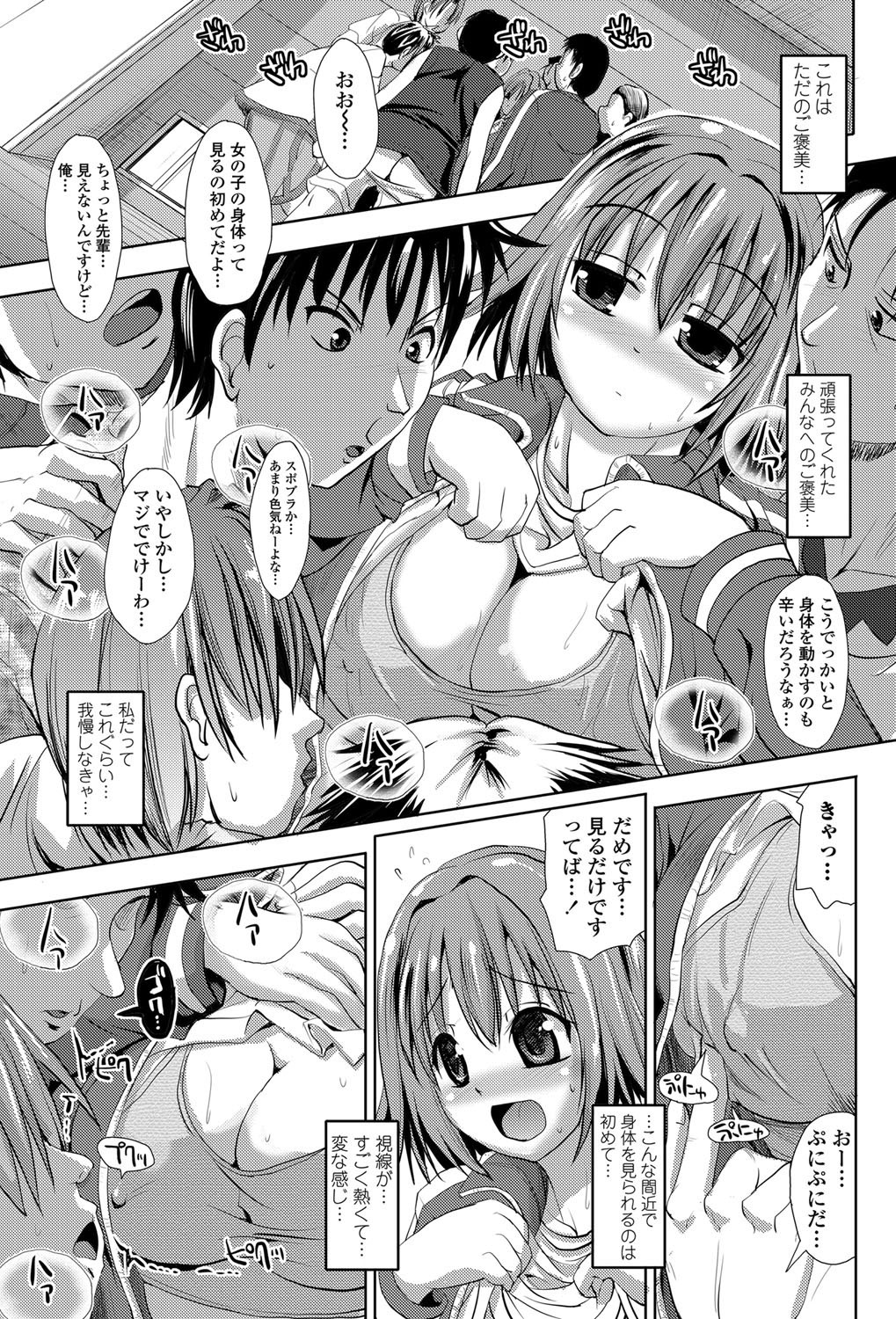 [雑誌] COMICペンギンクラブ山賊版 2012年06月号 Vol.281 Vol. [DL版]