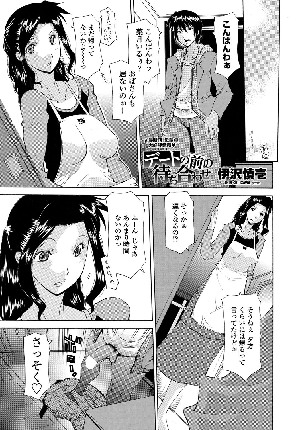 [雑誌] COMICペンギンクラブ山賊版 2012年06月号 Vol.281 Vol. [DL版]