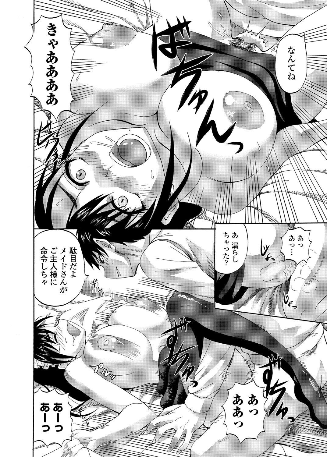 [雑誌] COMICペンギンクラブ山賊版 2012年06月号 Vol.281 Vol. [DL版]