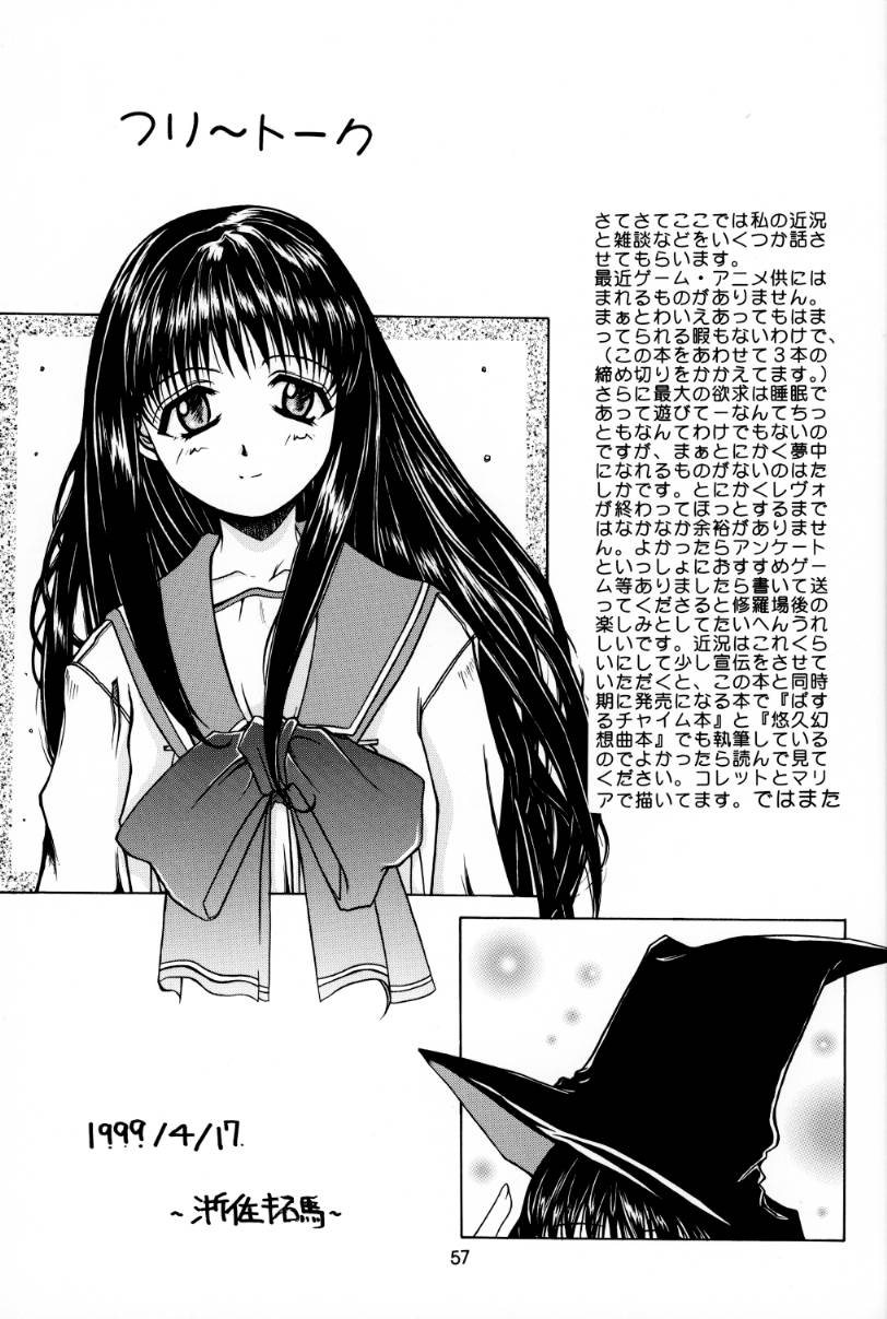 [全世界焼野原同盟 (中島秋彦, 浙佐拓馬)] 優しくしたいの されたいの (トゥハート)