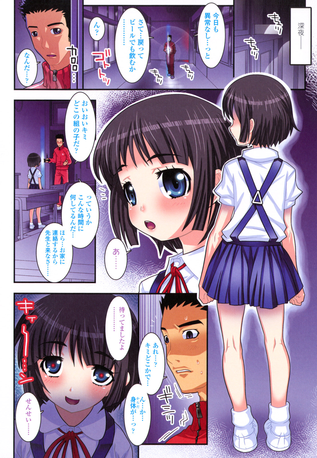 [無道叡智] はだいろきぶん