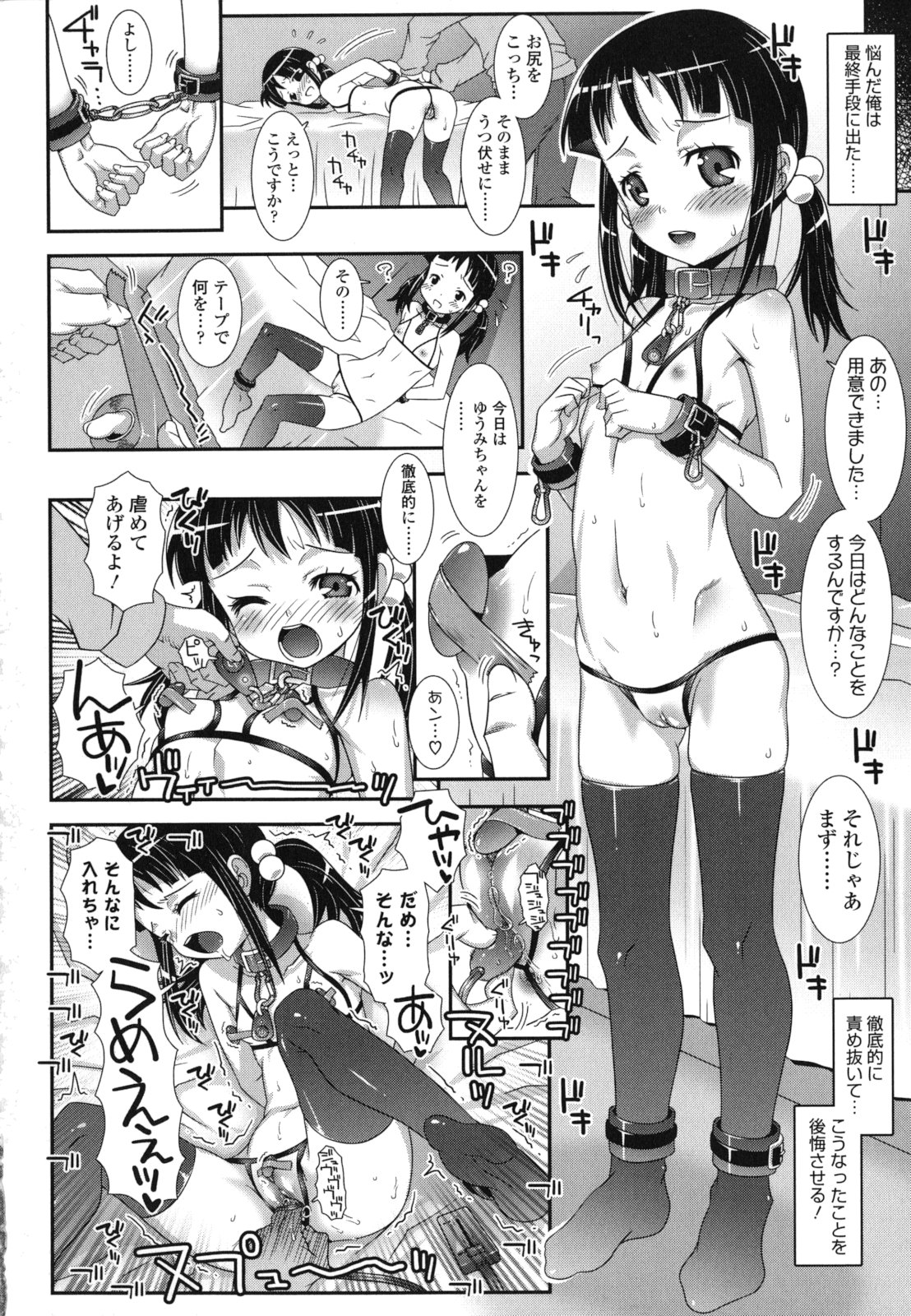 [無道叡智] はだいろきぶん