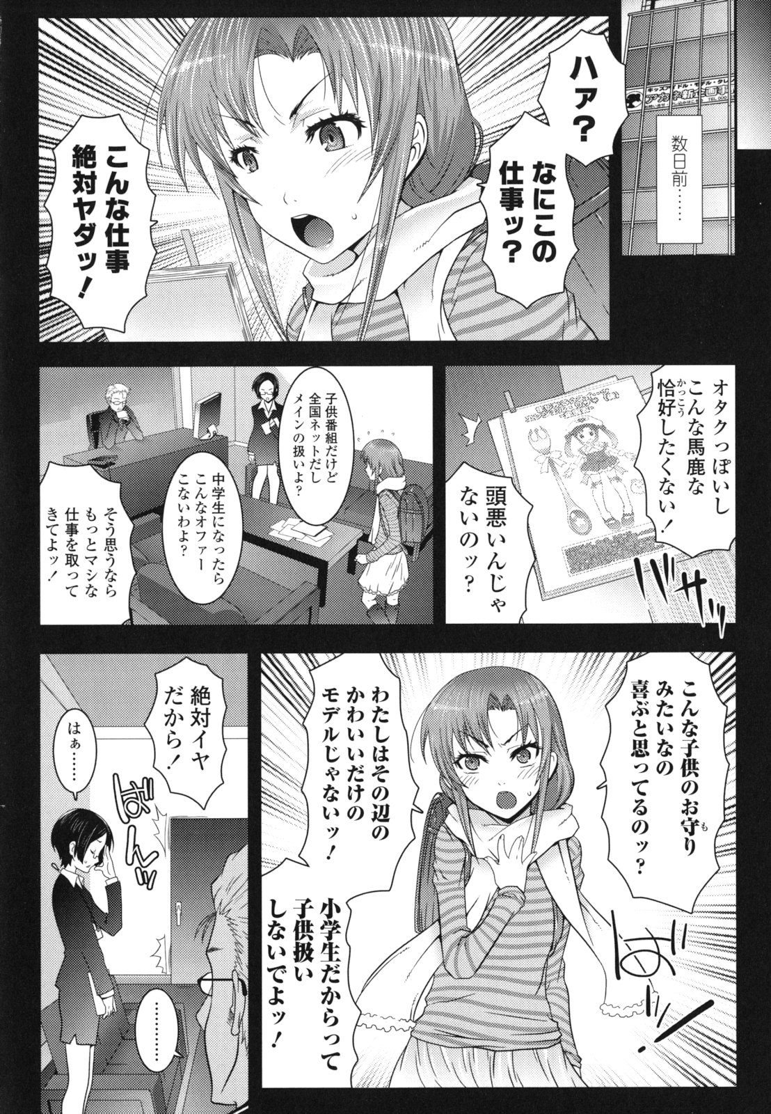 [無道叡智] はだいろきぶん