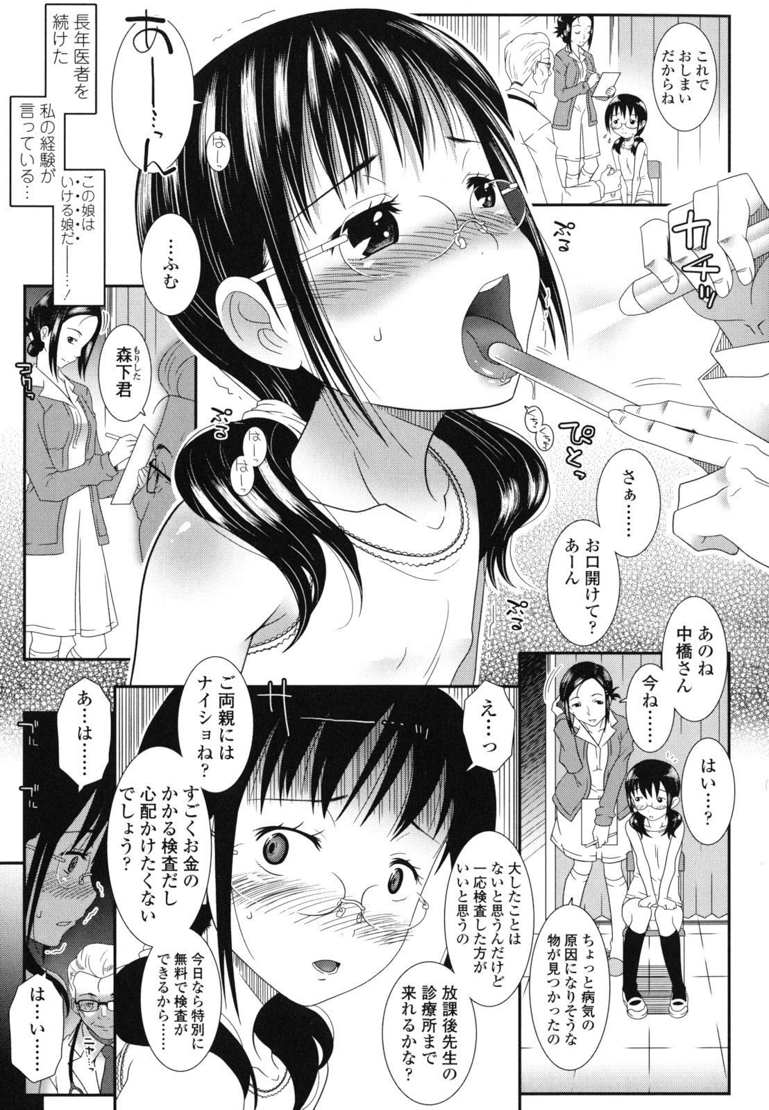 [無道叡智] はだいろきぶん