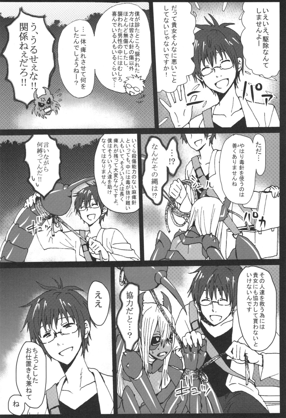 (C82) [此花屋 (gozz、柳田史太)] sign