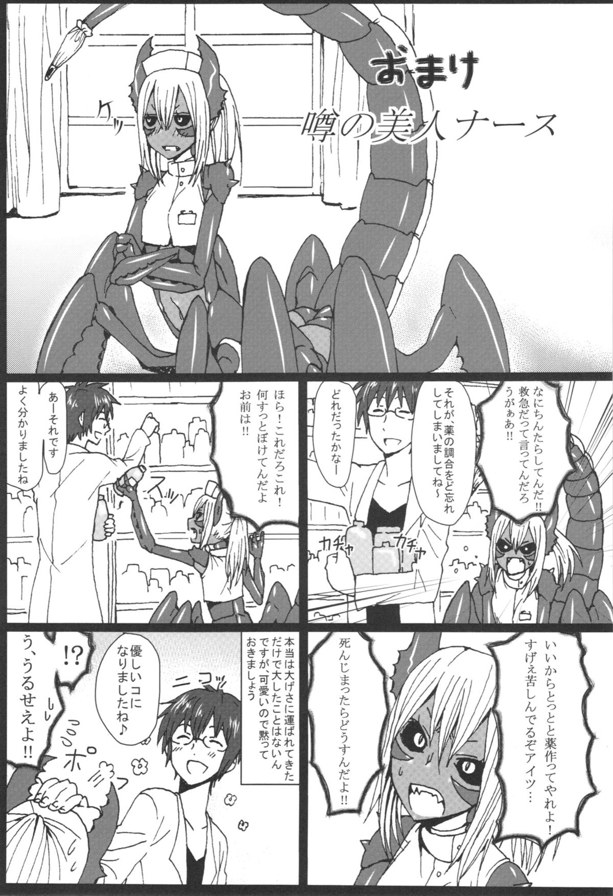 (C82) [此花屋 (gozz、柳田史太)] sign