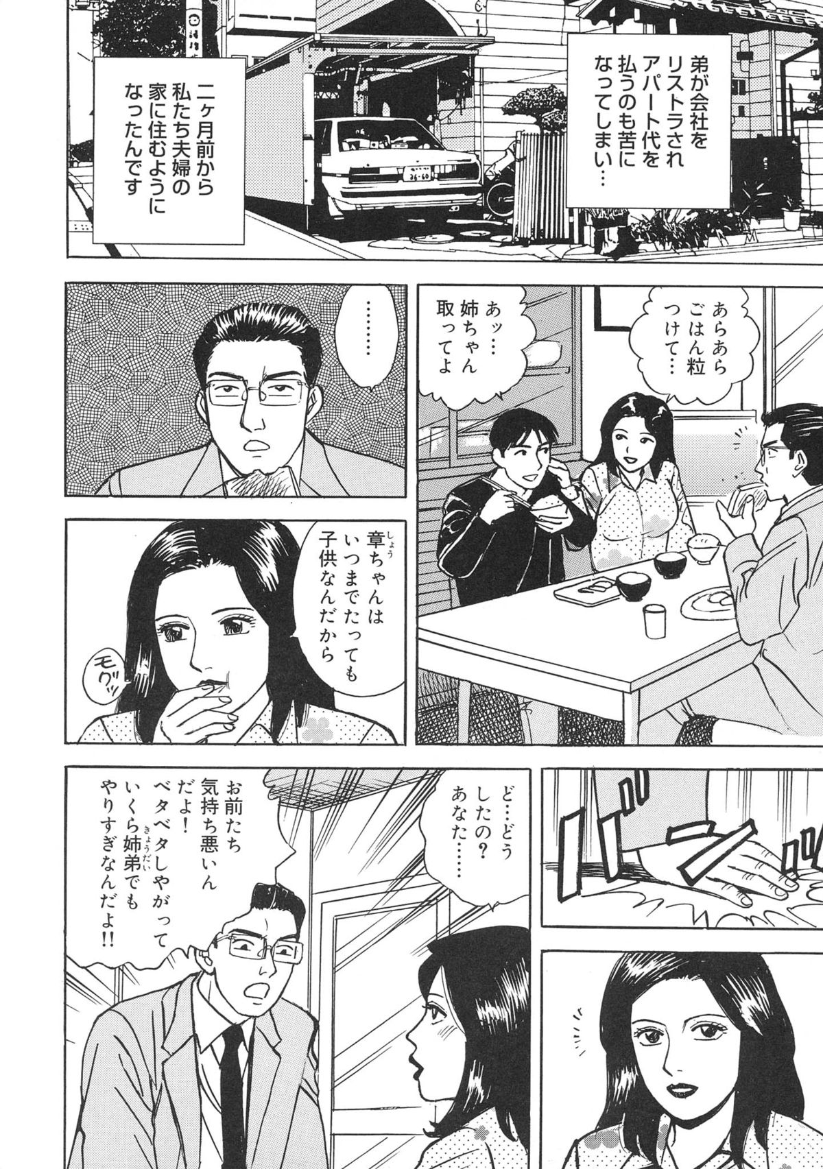 [北野健一] 近親棒好き露出奥様
