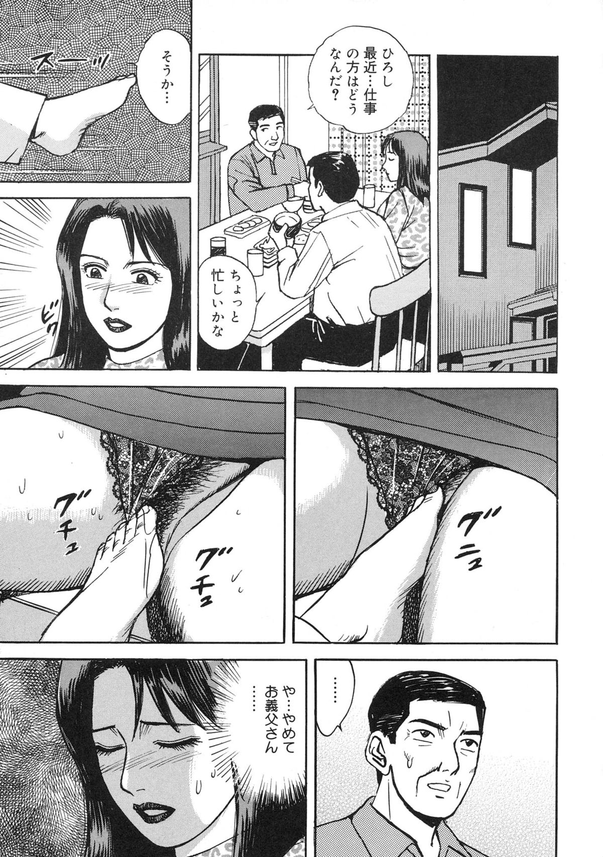 [北野健一] 近親棒好き露出奥様