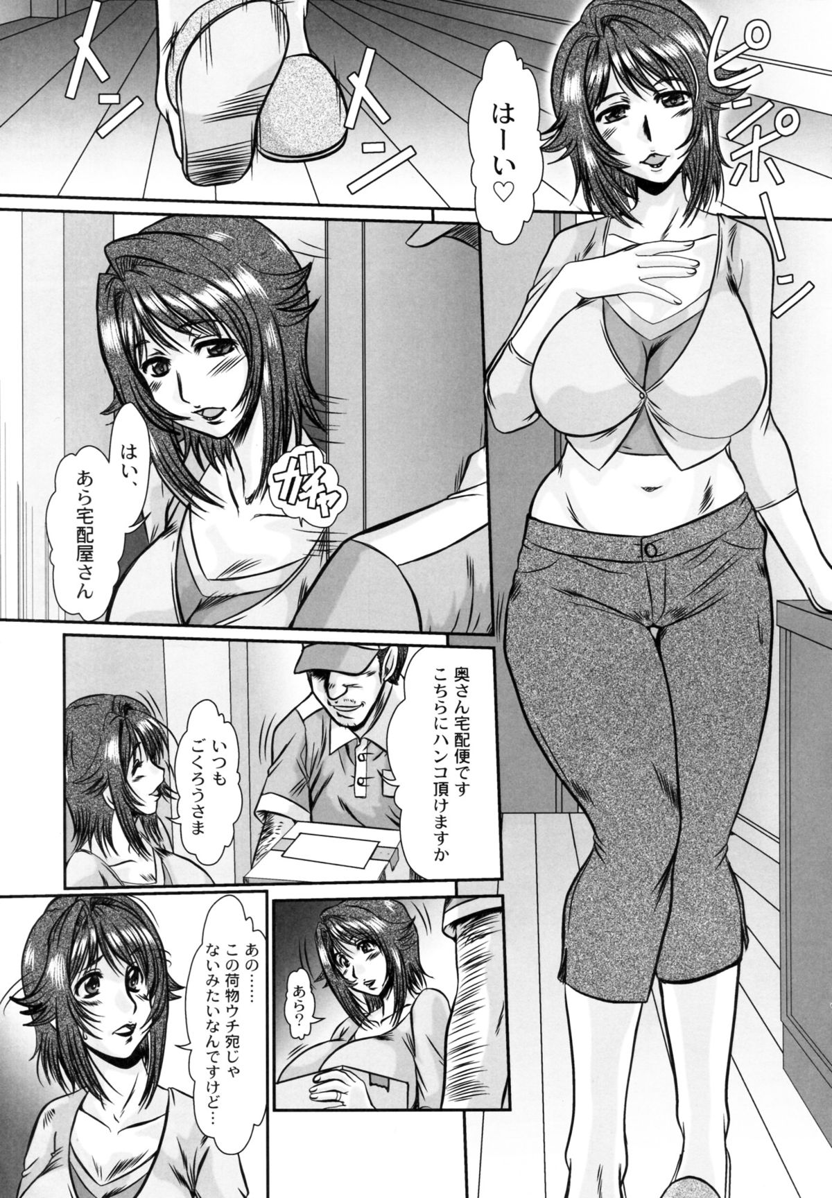 (C83) [株式会社虎の穴 (よろず)] 母娘丼 おっぱい特盛母乳汁だくで コミックアンソロジー