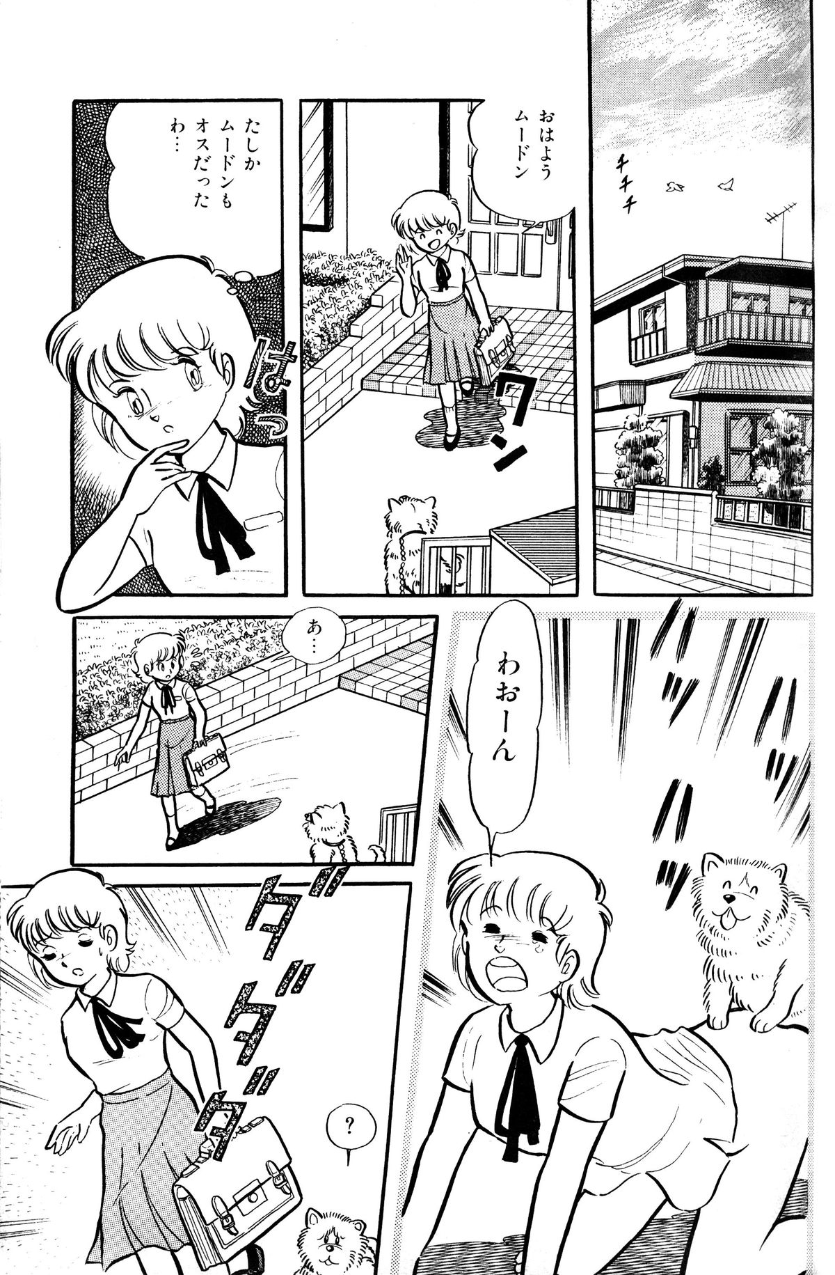 メロンコミックNo.01、メロンコミック昭和59年6月号