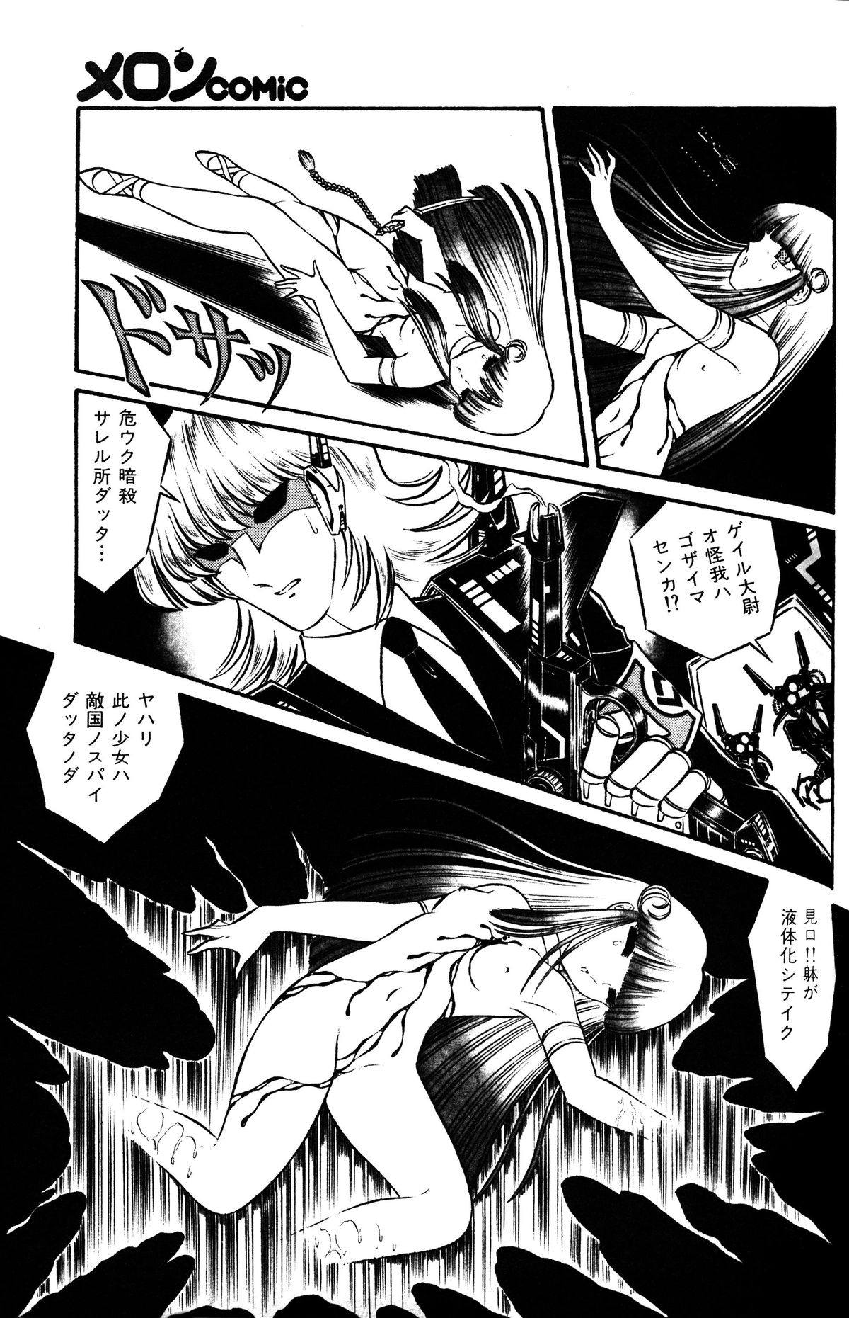 メロンコミックNo.01、メロンコミック昭和59年6月号