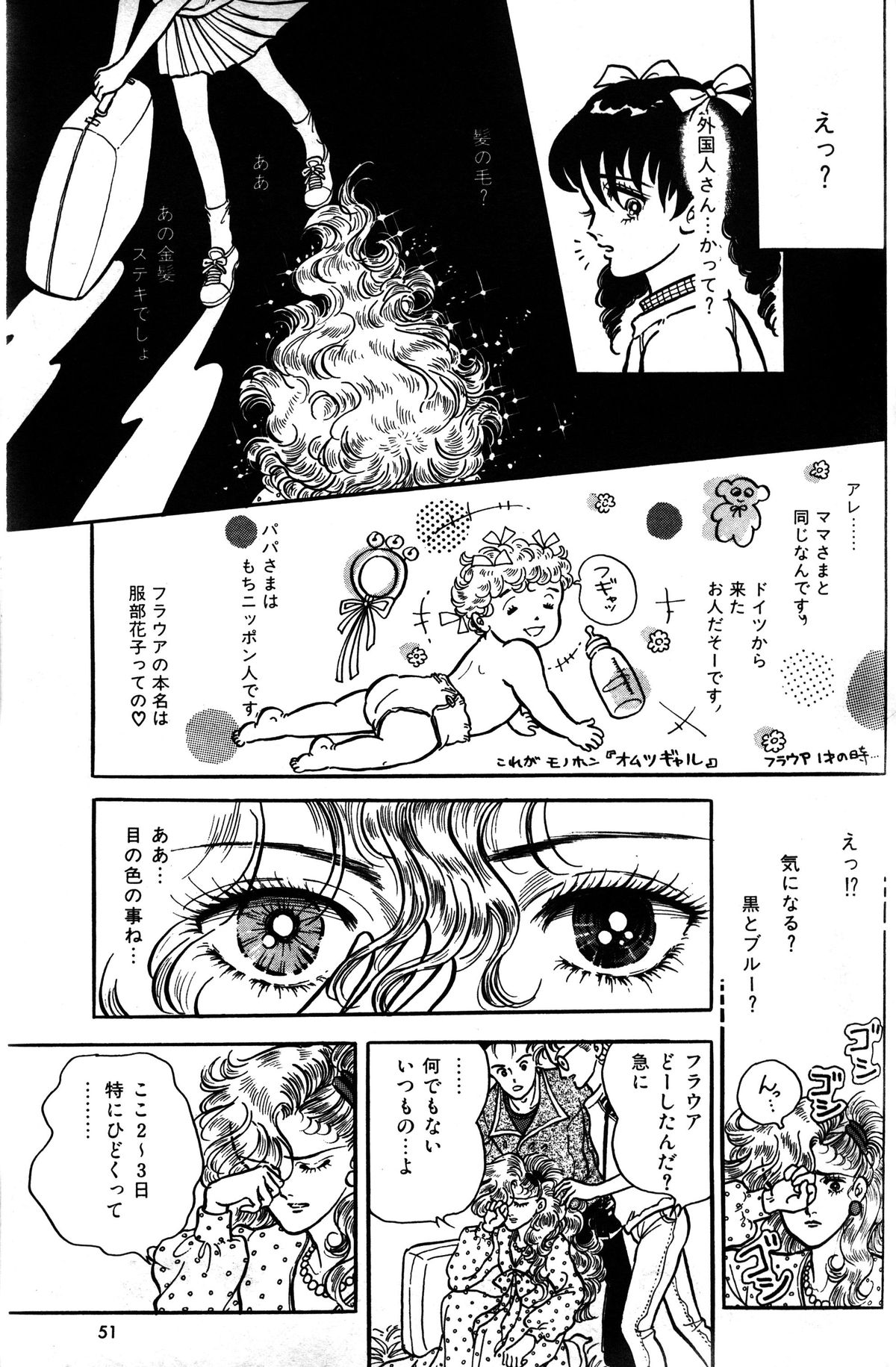 メロンコミックNo.01、メロンコミック昭和59年6月号