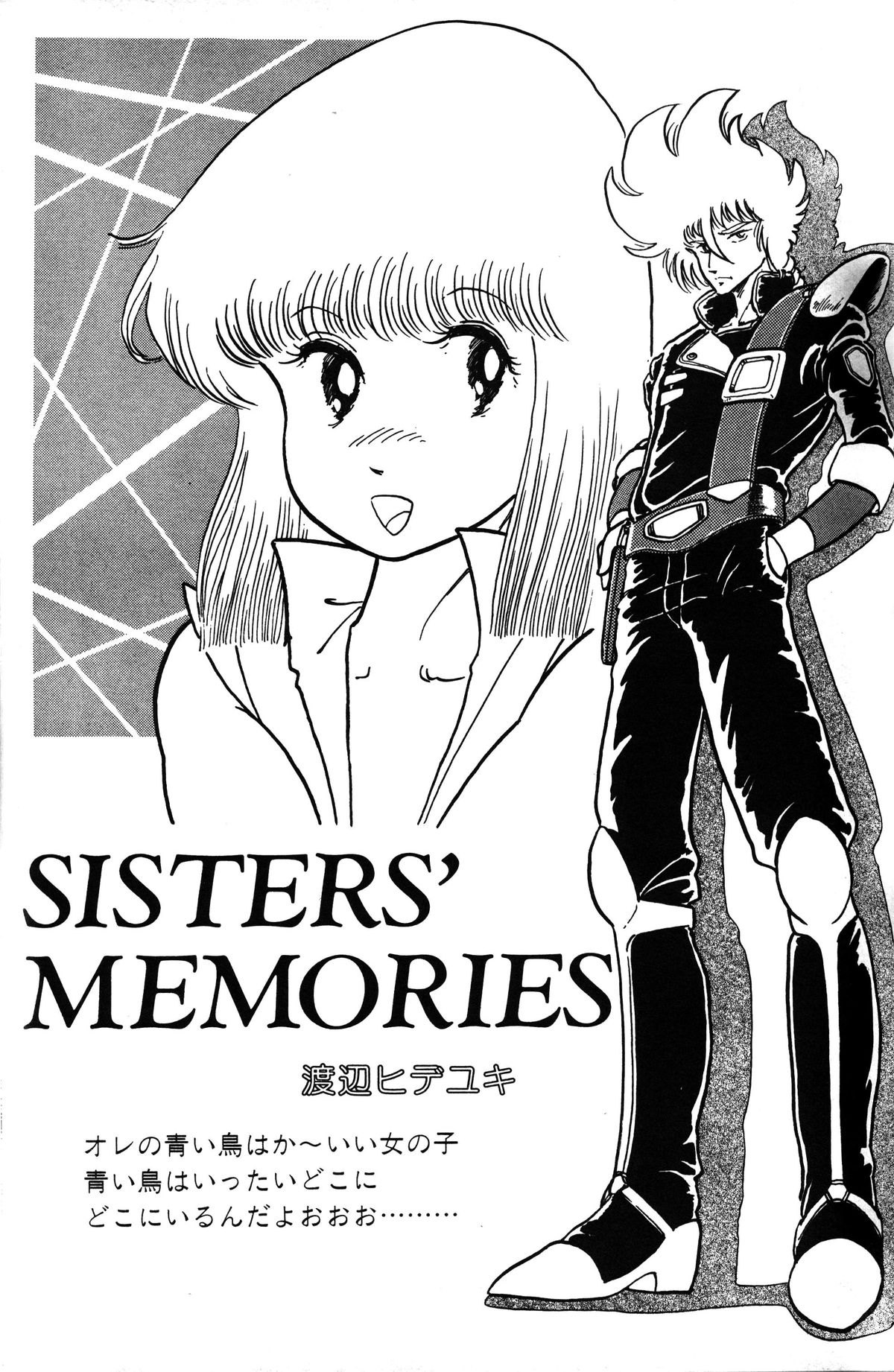 メロンコミックNo.01、メロンコミック昭和59年6月号