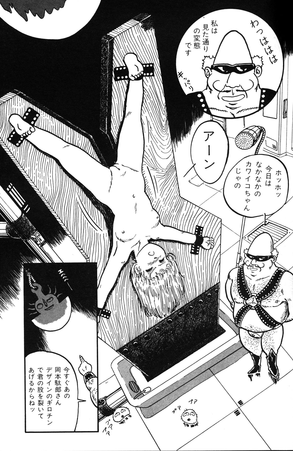 メロンコミックNo.01、メロンコミック昭和59年6月号