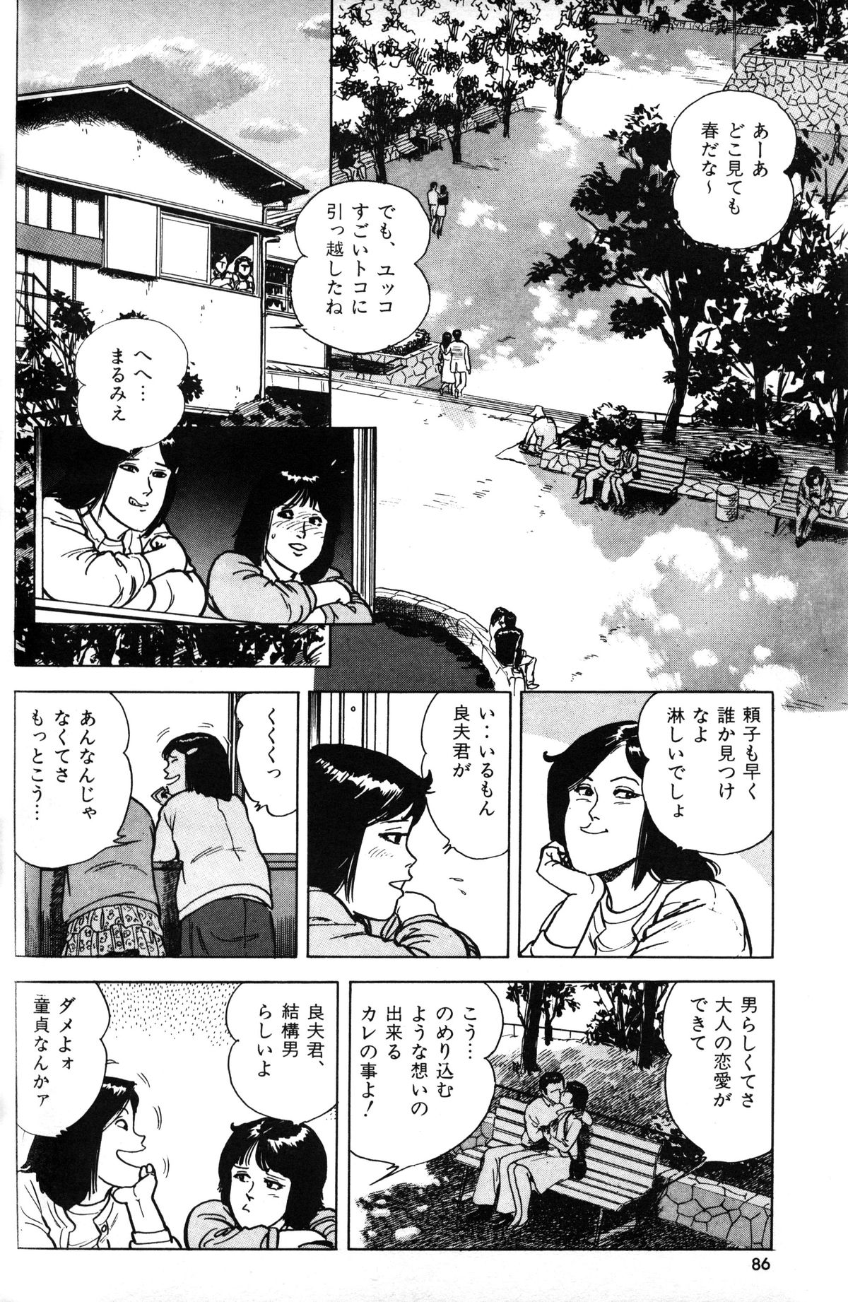 メロンコミックNo.01、メロンコミック昭和59年6月号