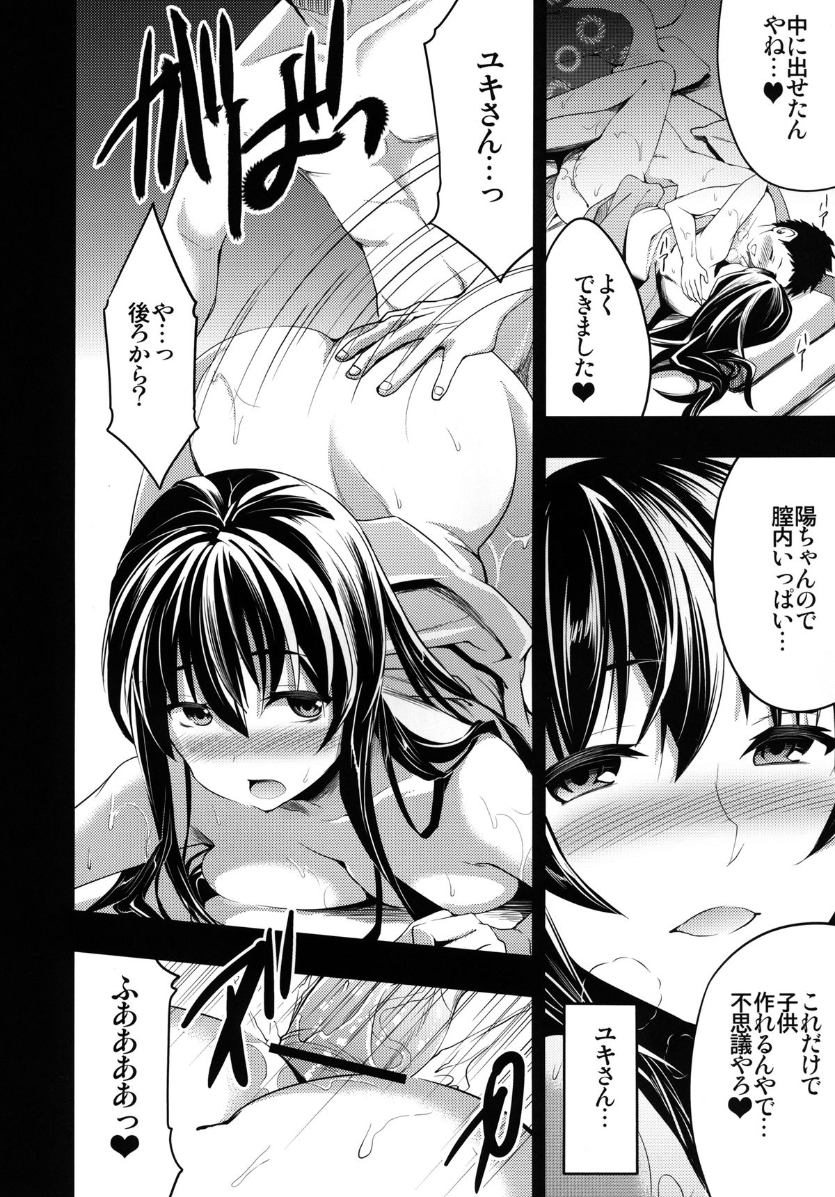 [おたべ★ダイナマイツ (おたべさくら)] むかしえっち2 集団筆下ろし編 [DL版]